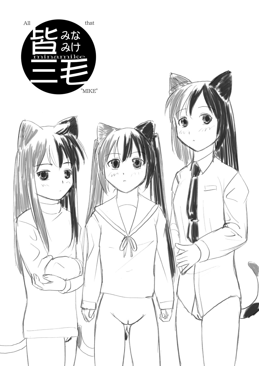 Minamike page 1 full