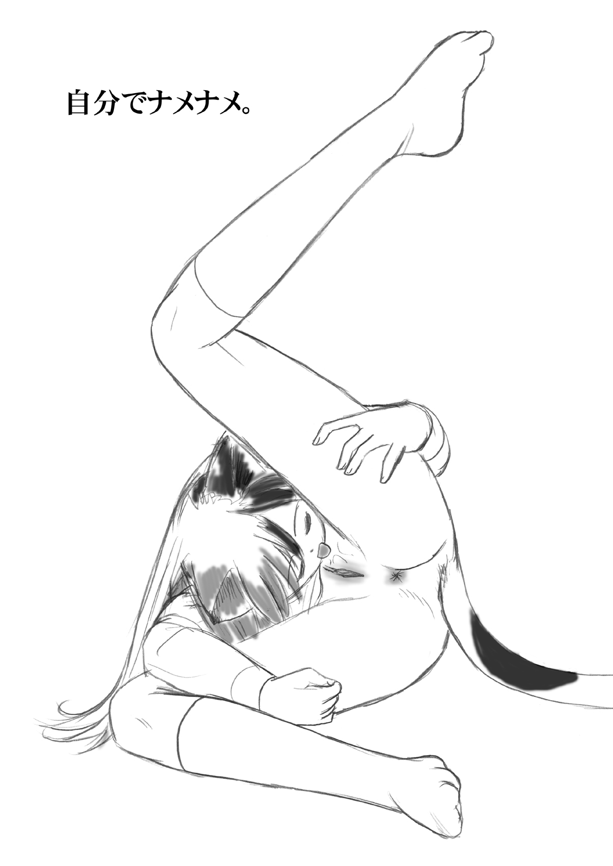 Minamike page 10 full