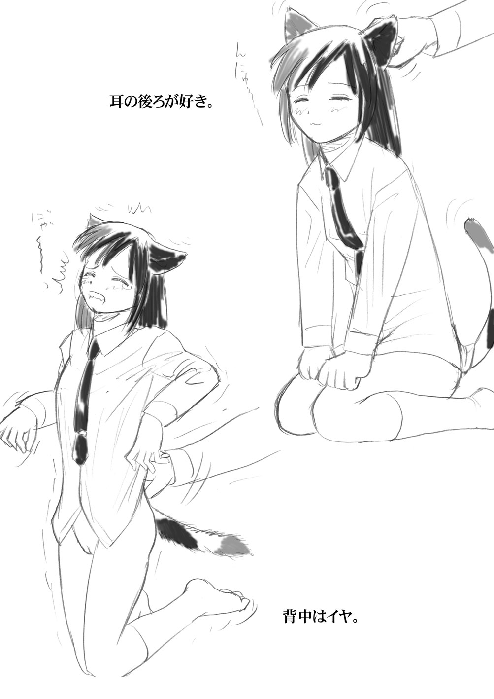 Minamike page 4 full