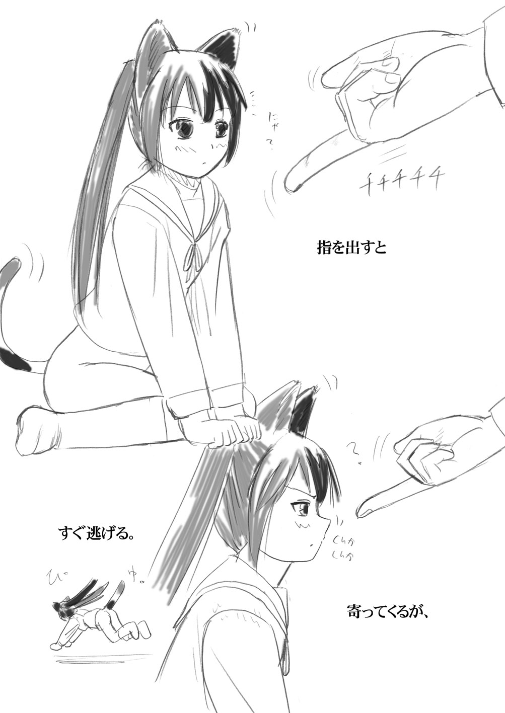 Minamike page 7 full