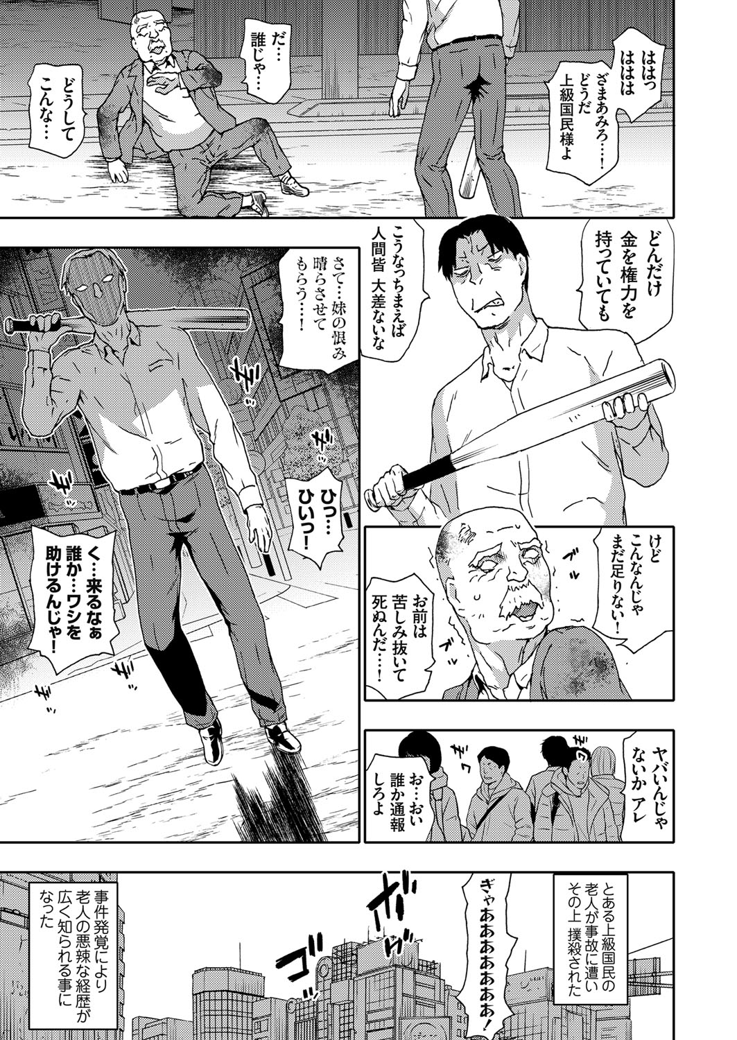 COMIC Grape Vol. 98 page 4 full