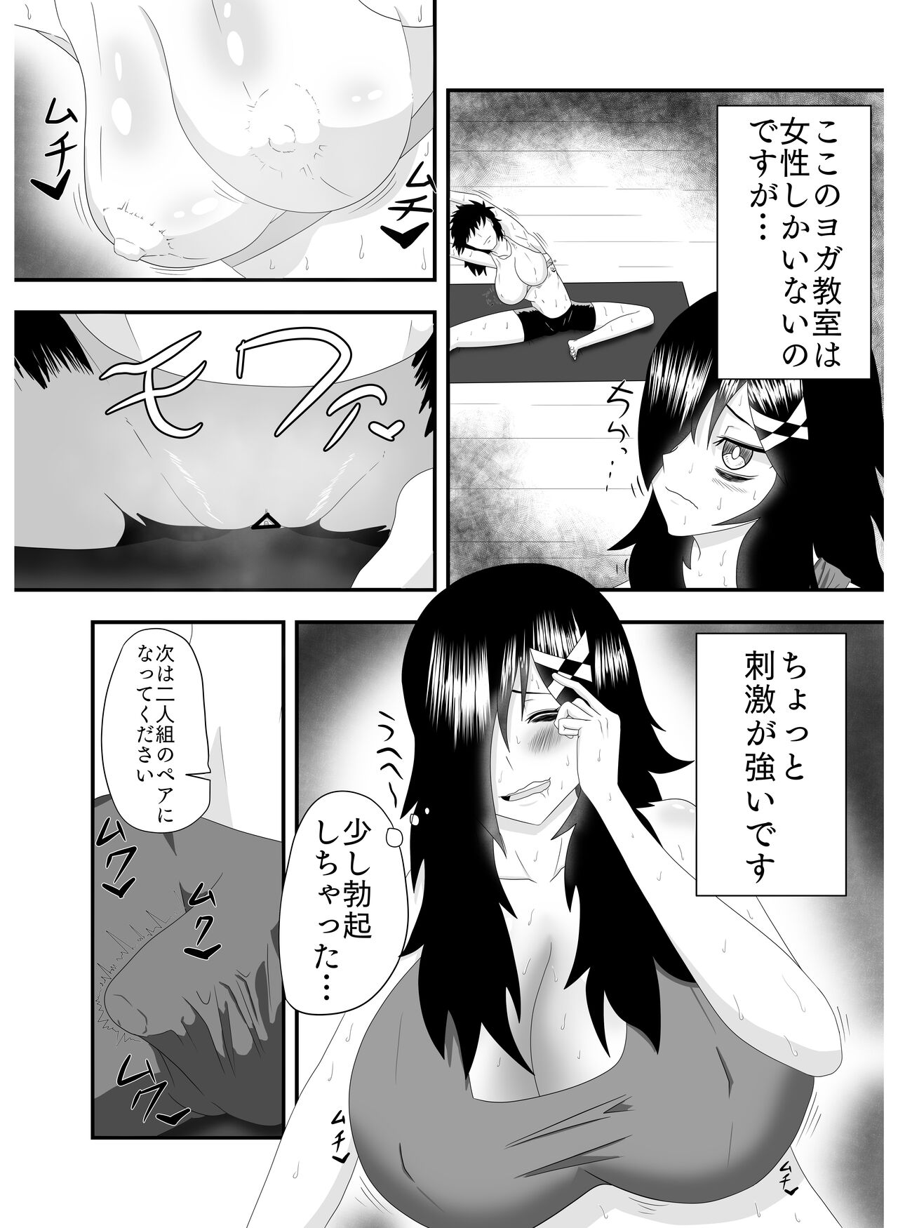 Bakunyuu Futanari Yoga Kyoushitsu! Ikutabi ni Oppai kara Bonyuu ga Chinchin kara Seishi ga de Chau! page 5 full