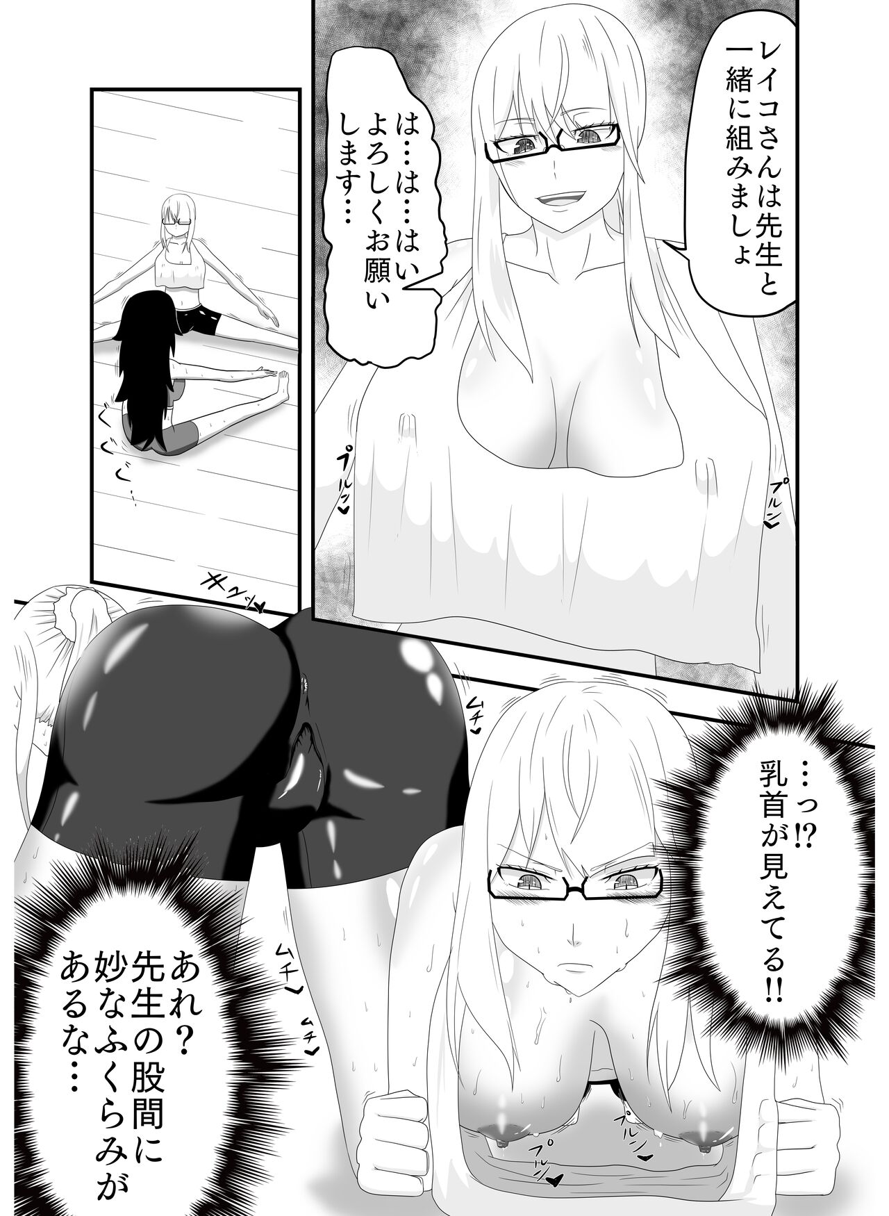 Bakunyuu Futanari Yoga Kyoushitsu! Ikutabi ni Oppai kara Bonyuu ga Chinchin kara Seishi ga de Chau! page 6 full