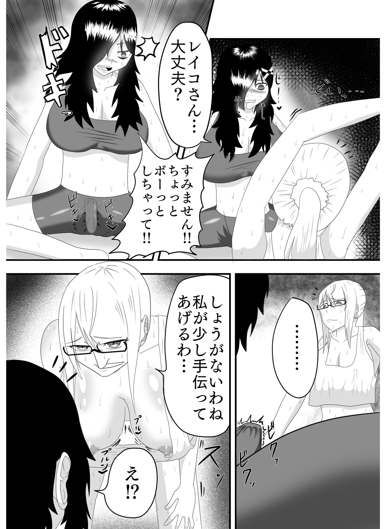 Bakunyuu Futanari Yoga Kyoushitsu! Ikutabi ni Oppai kara Bonyuu ga Chinchin kara Seishi ga de Chau! page 7 full