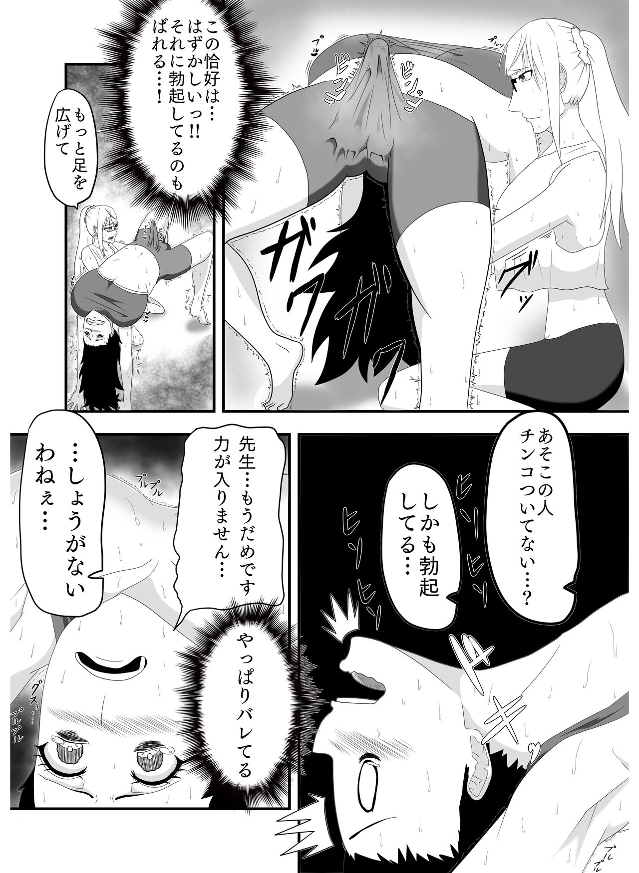 Bakunyuu Futanari Yoga Kyoushitsu! Ikutabi ni Oppai kara Bonyuu ga Chinchin kara Seishi ga de Chau! page 8 full