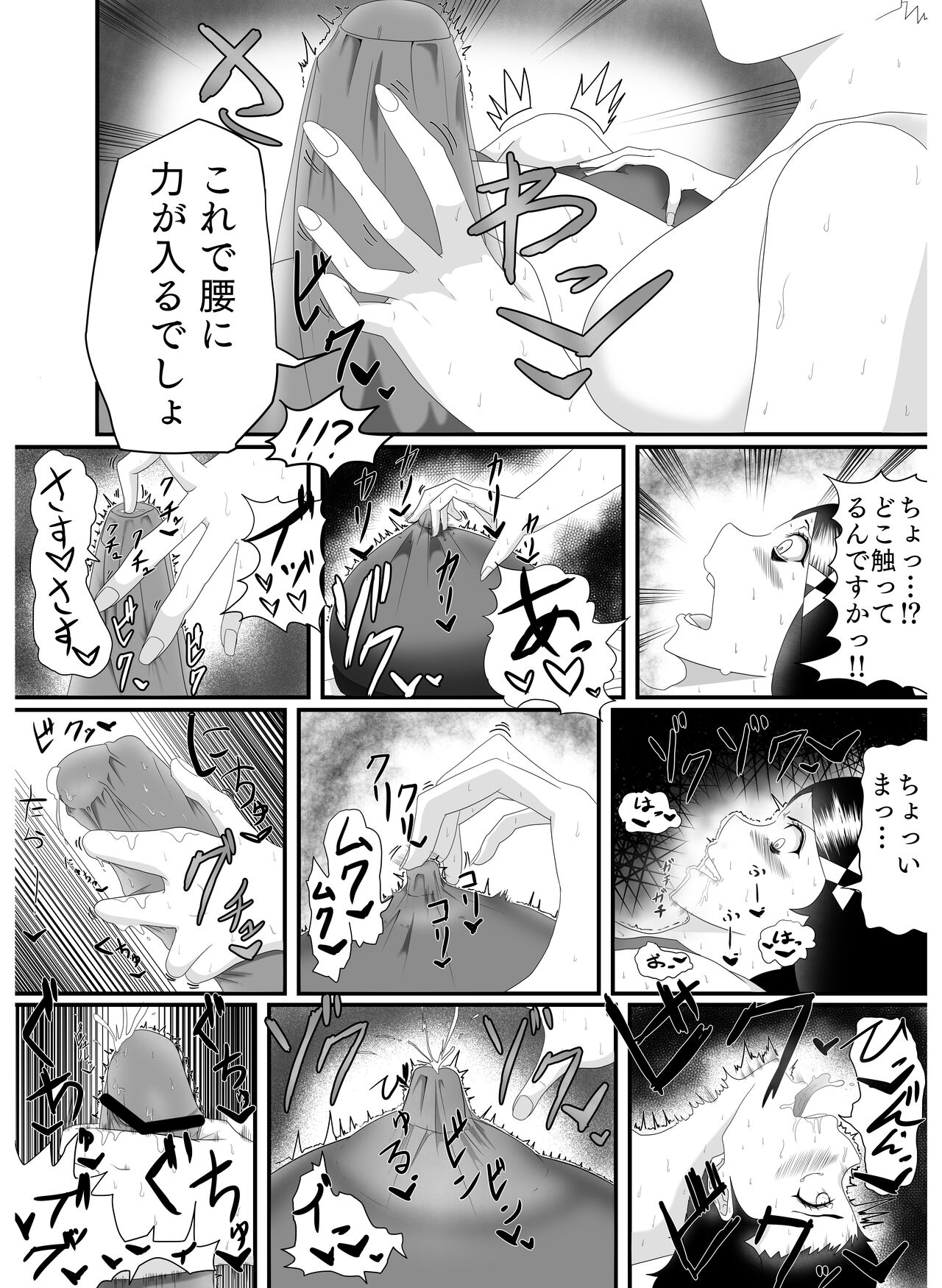 Bakunyuu Futanari Yoga Kyoushitsu! Ikutabi ni Oppai kara Bonyuu ga Chinchin kara Seishi ga de Chau! page 9 full