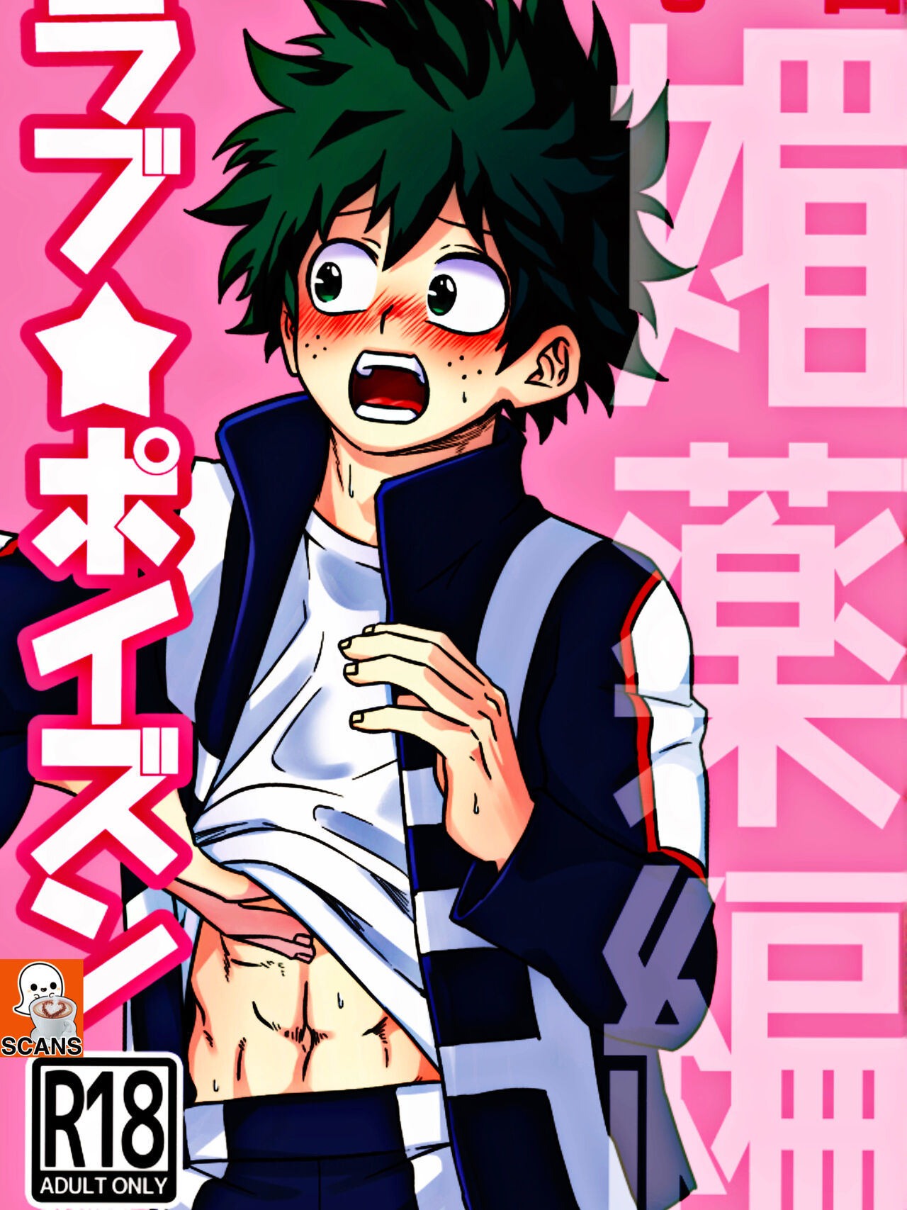 Love Poison page 1 full