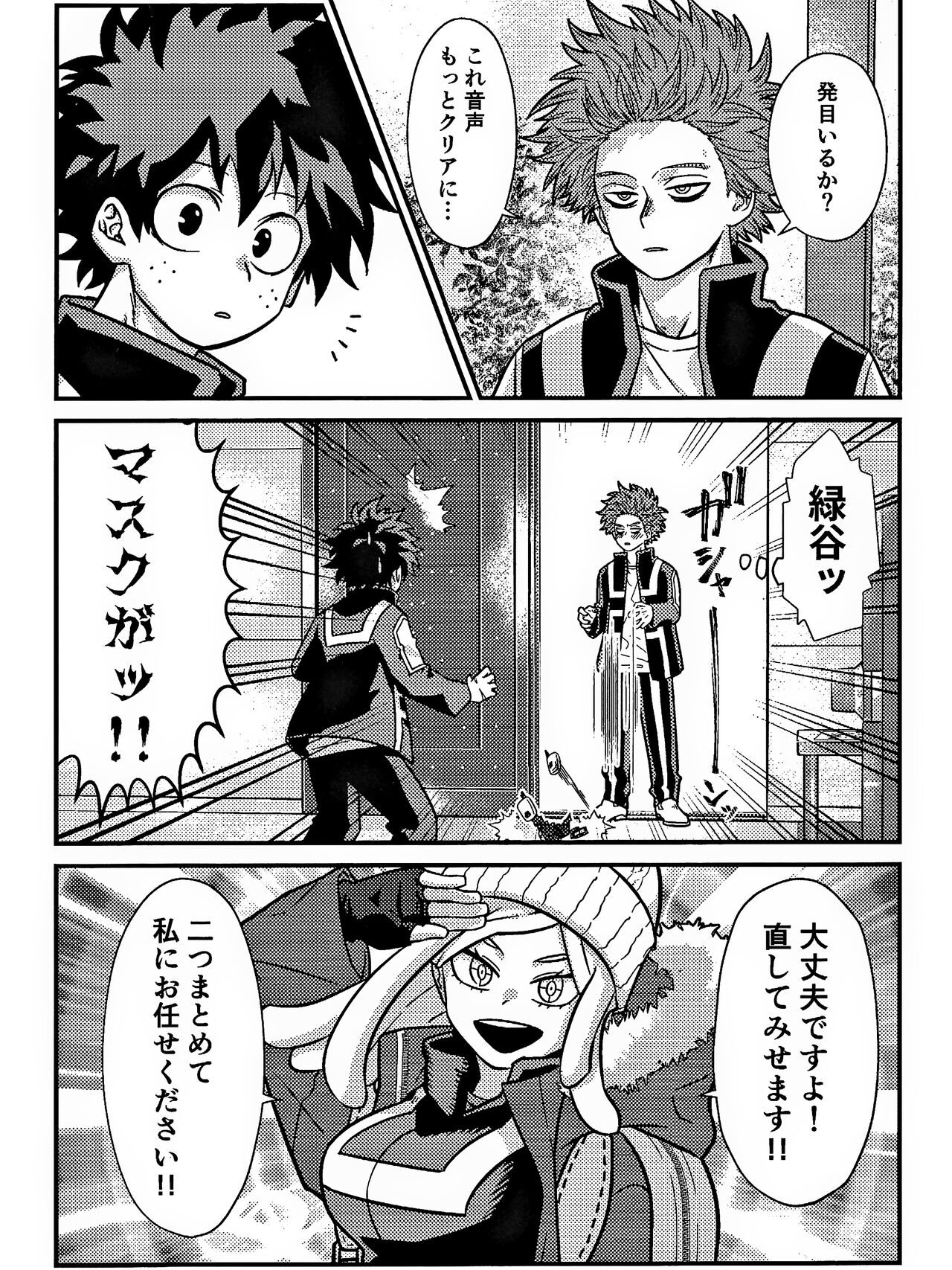 Love Poison page 4 full