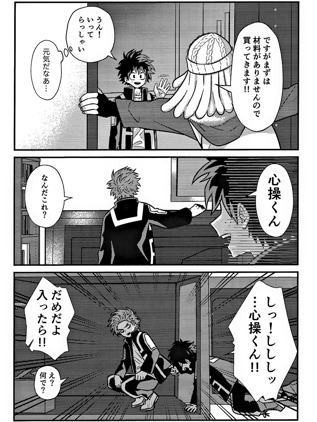 Love Poison page 5 full