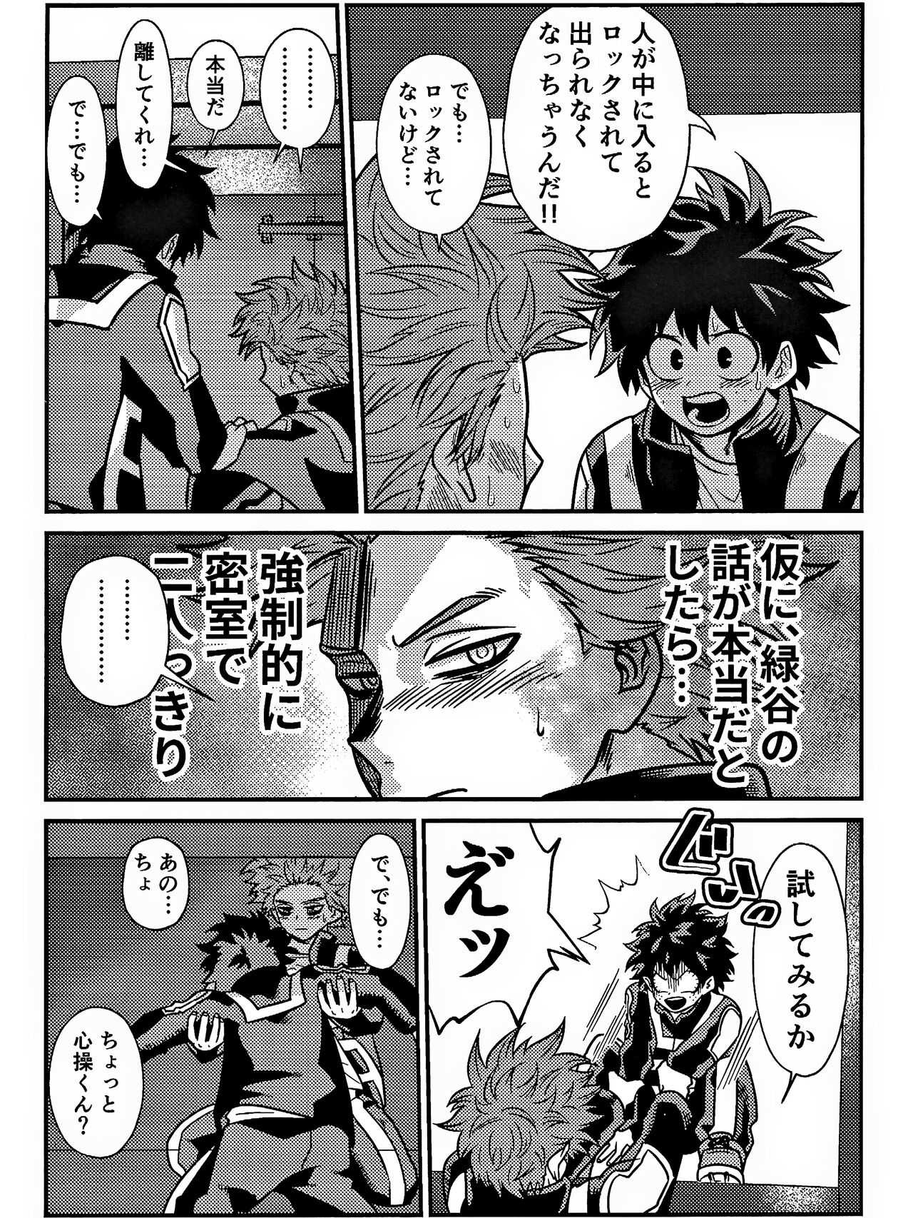 Love Poison page 6 full