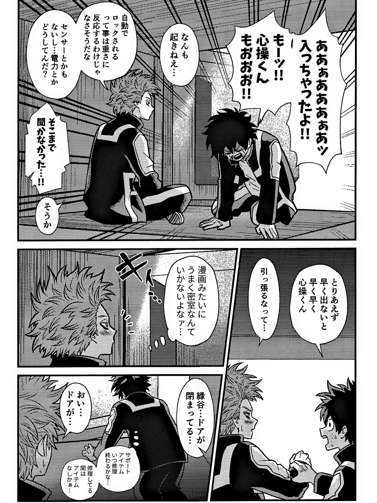 Love Poison page 7 full