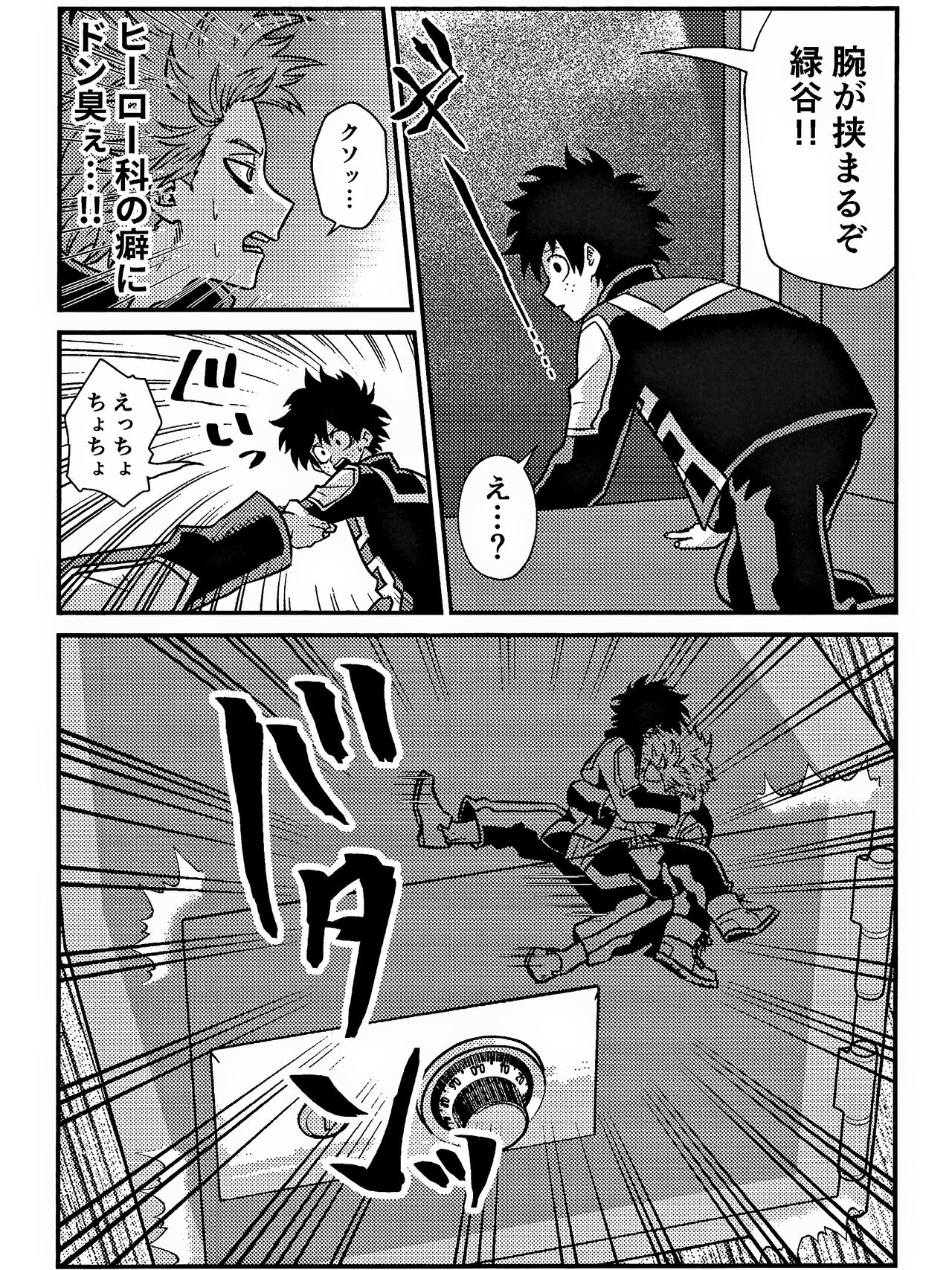 Love Poison page 8 full