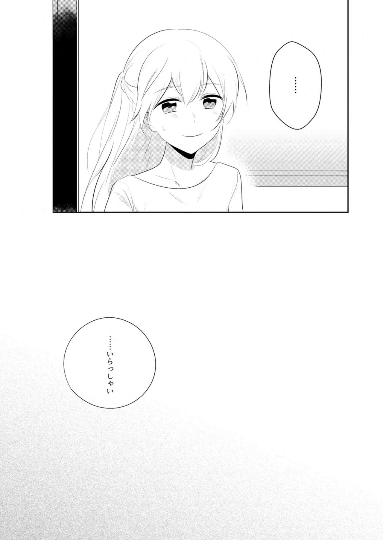 《By Their Own Beauties》 page 3 full