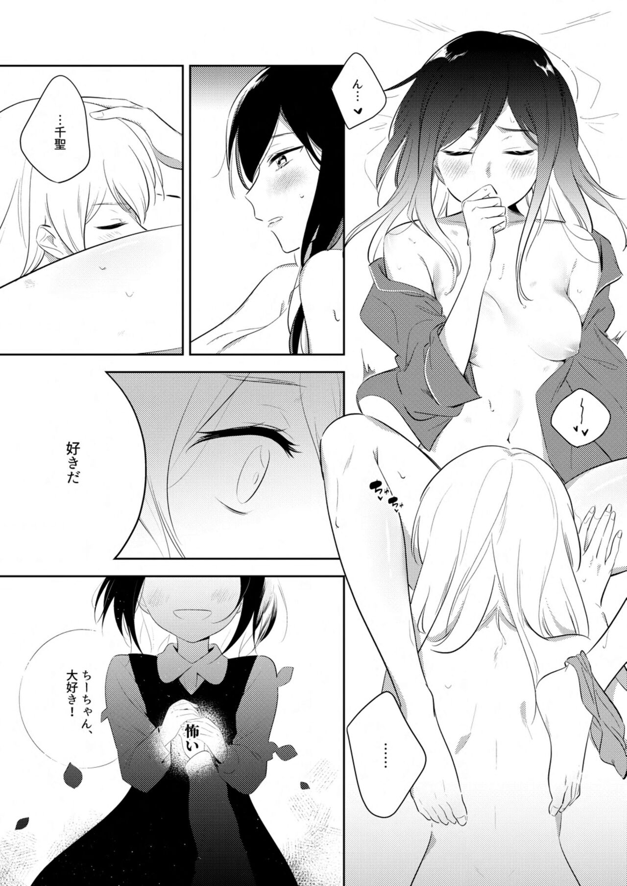 《By Their Own Beauties》 page 9 full