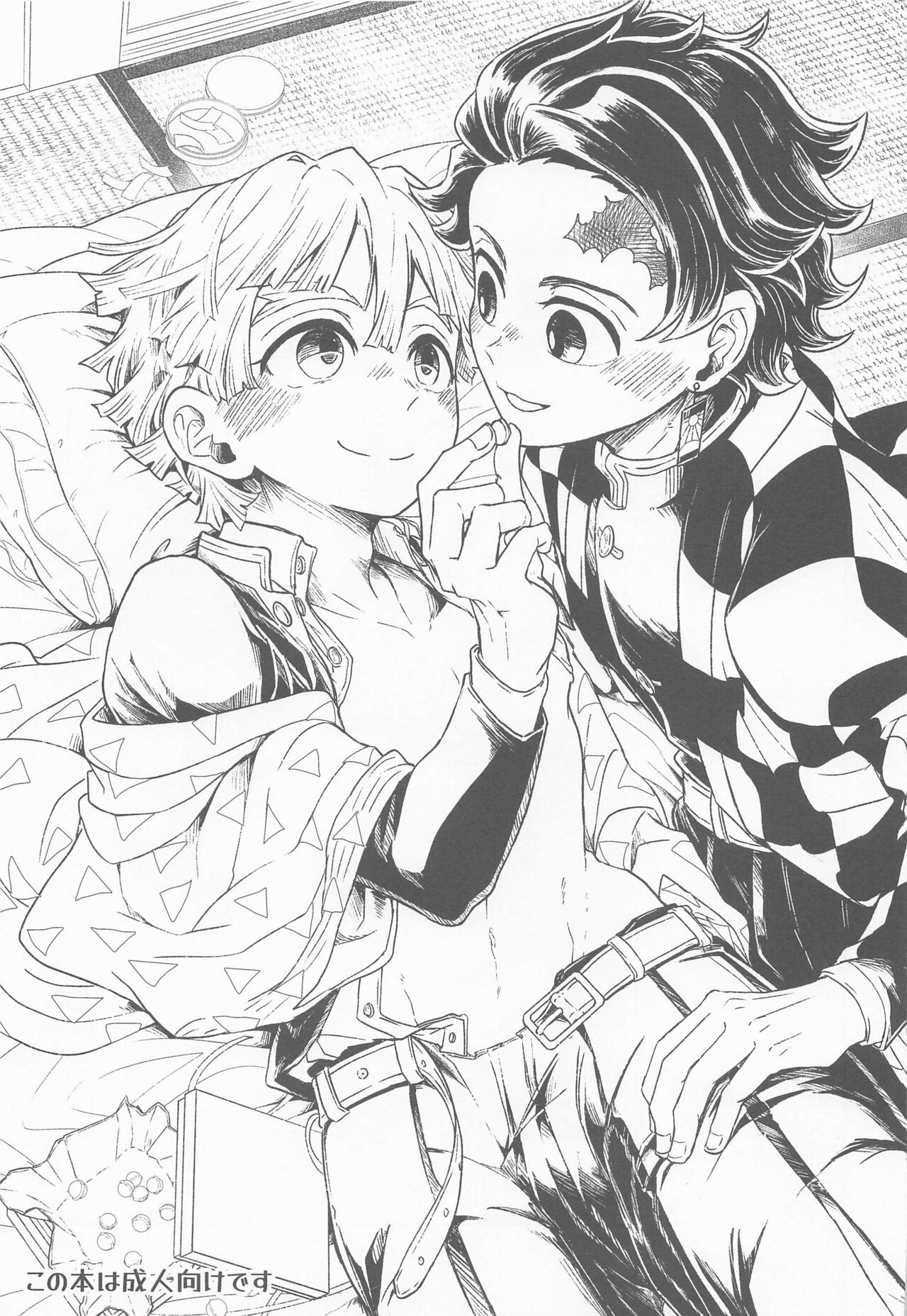 Biyaku o Nonda Sono Ato wa...? page 2 full