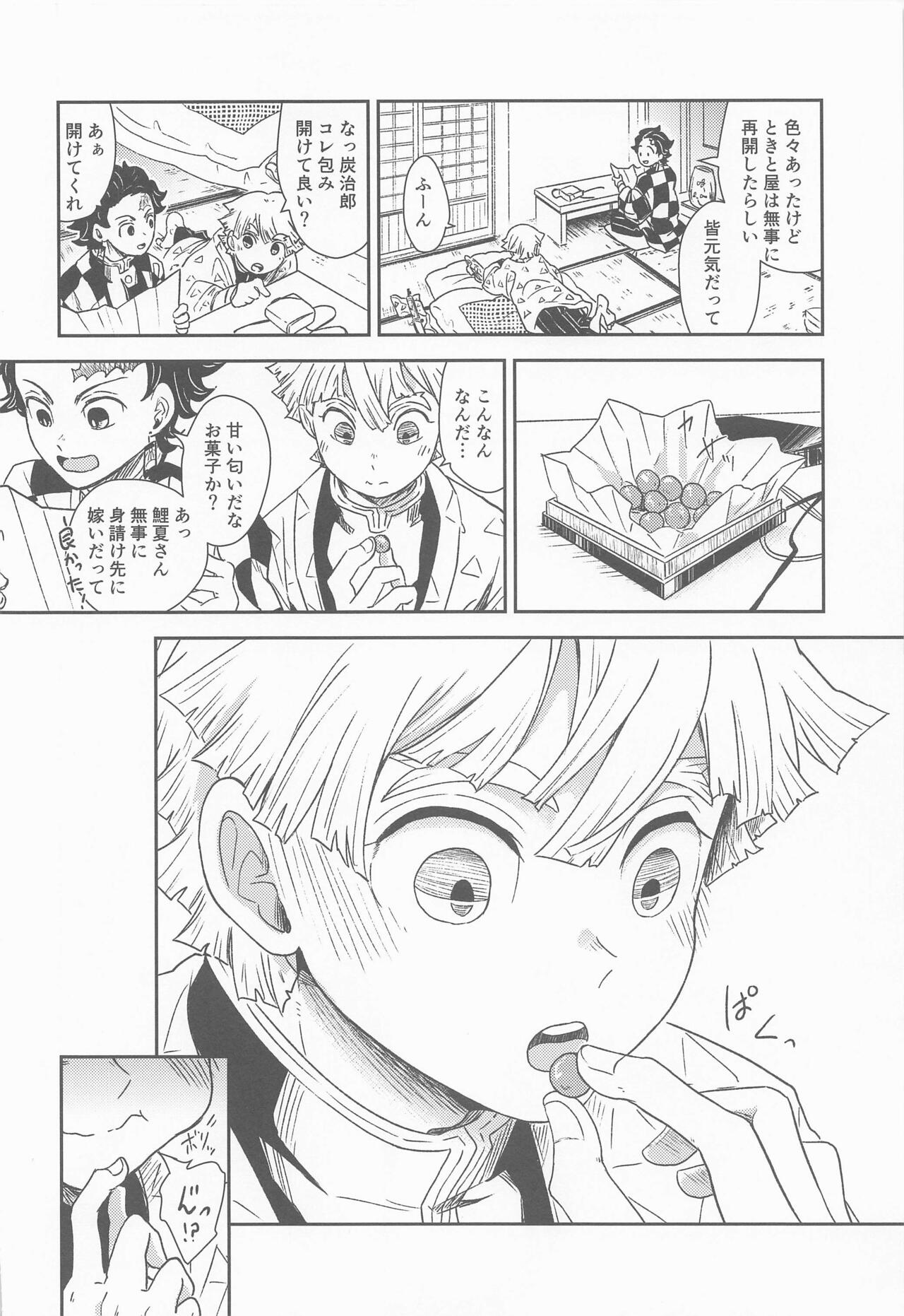 Biyaku o Nonda Sono Ato wa...? page 5 full