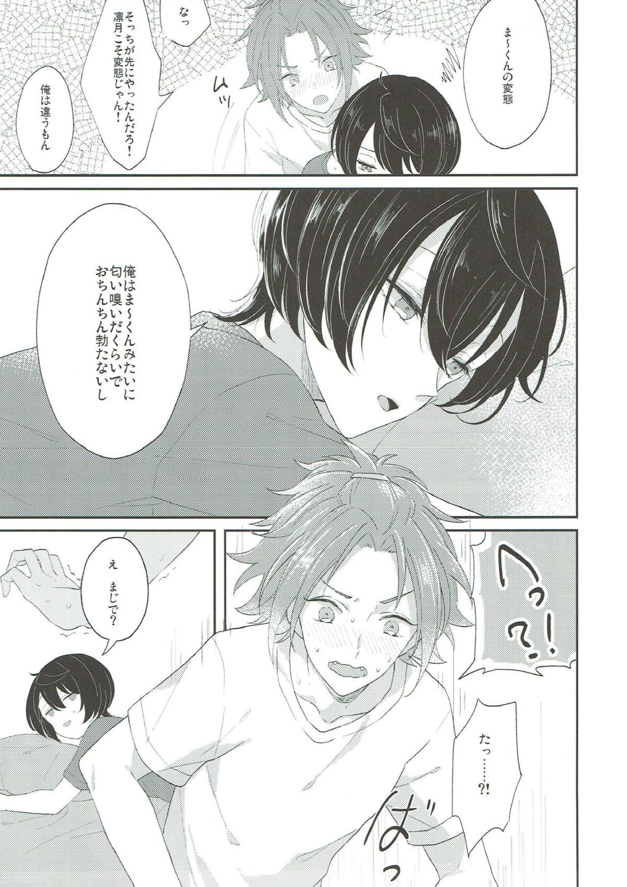 Summer-flavor page 10 full