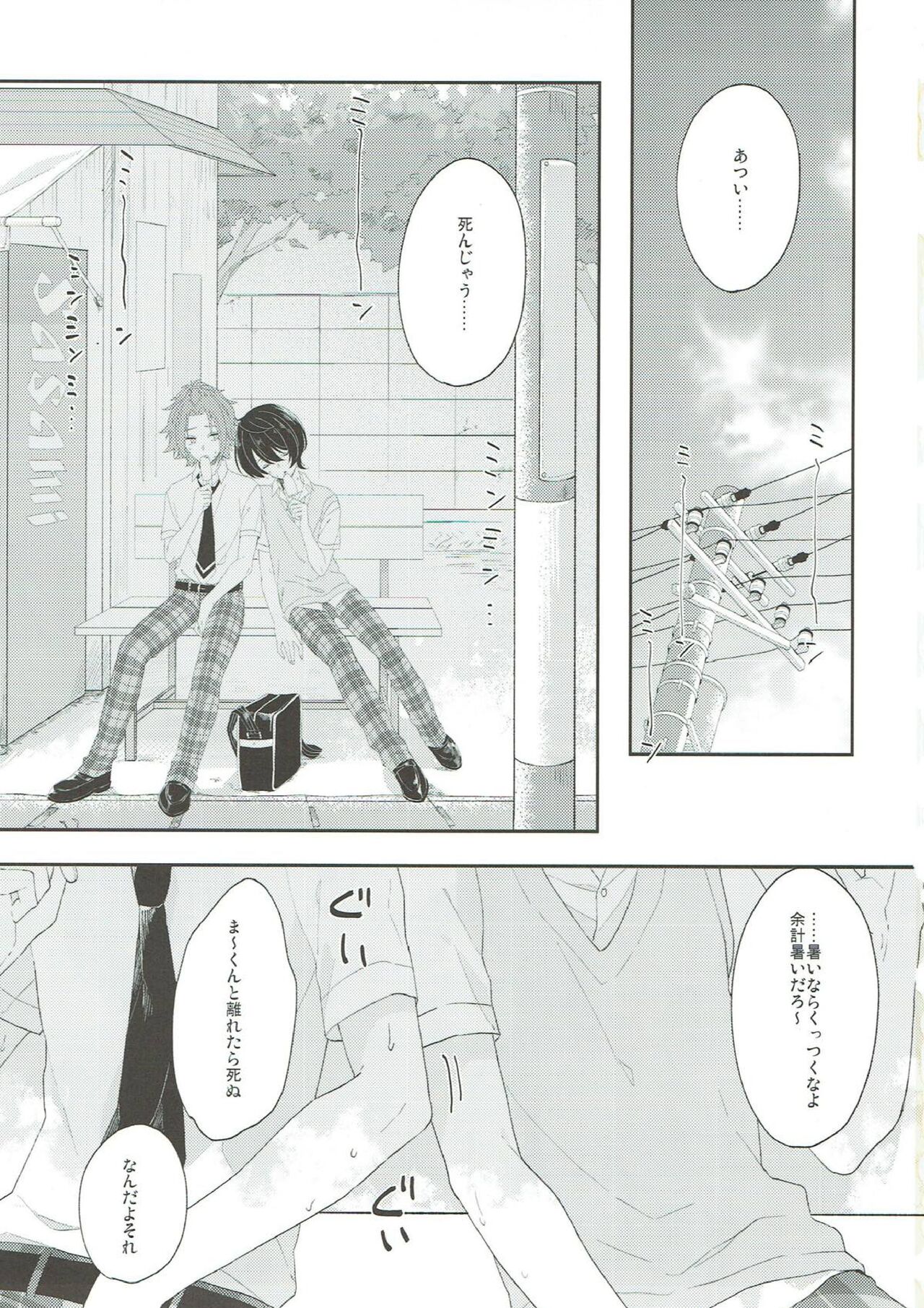 Summer-flavor page 2 full