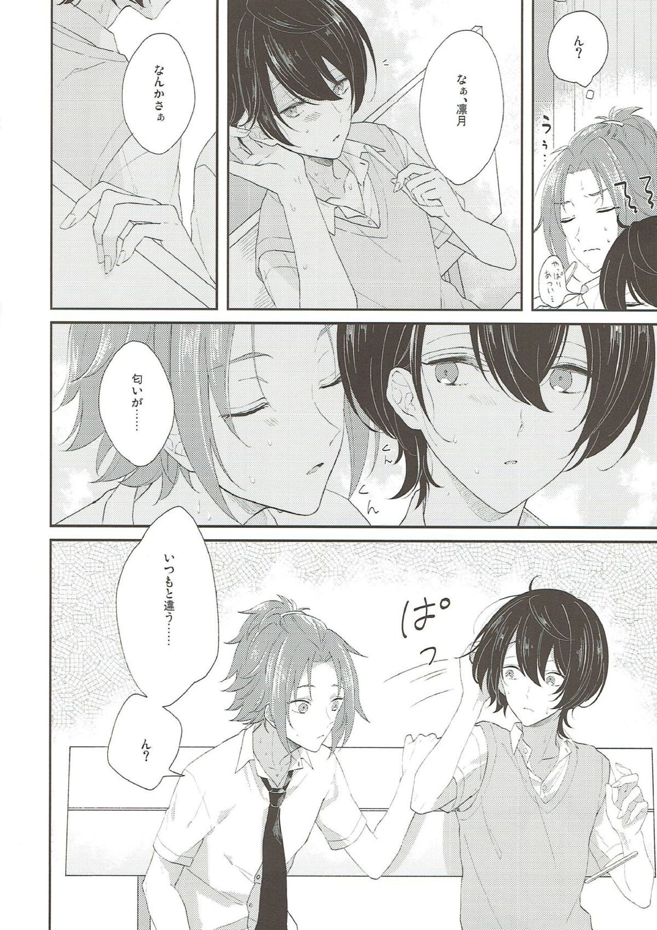 Summer-flavor page 3 full