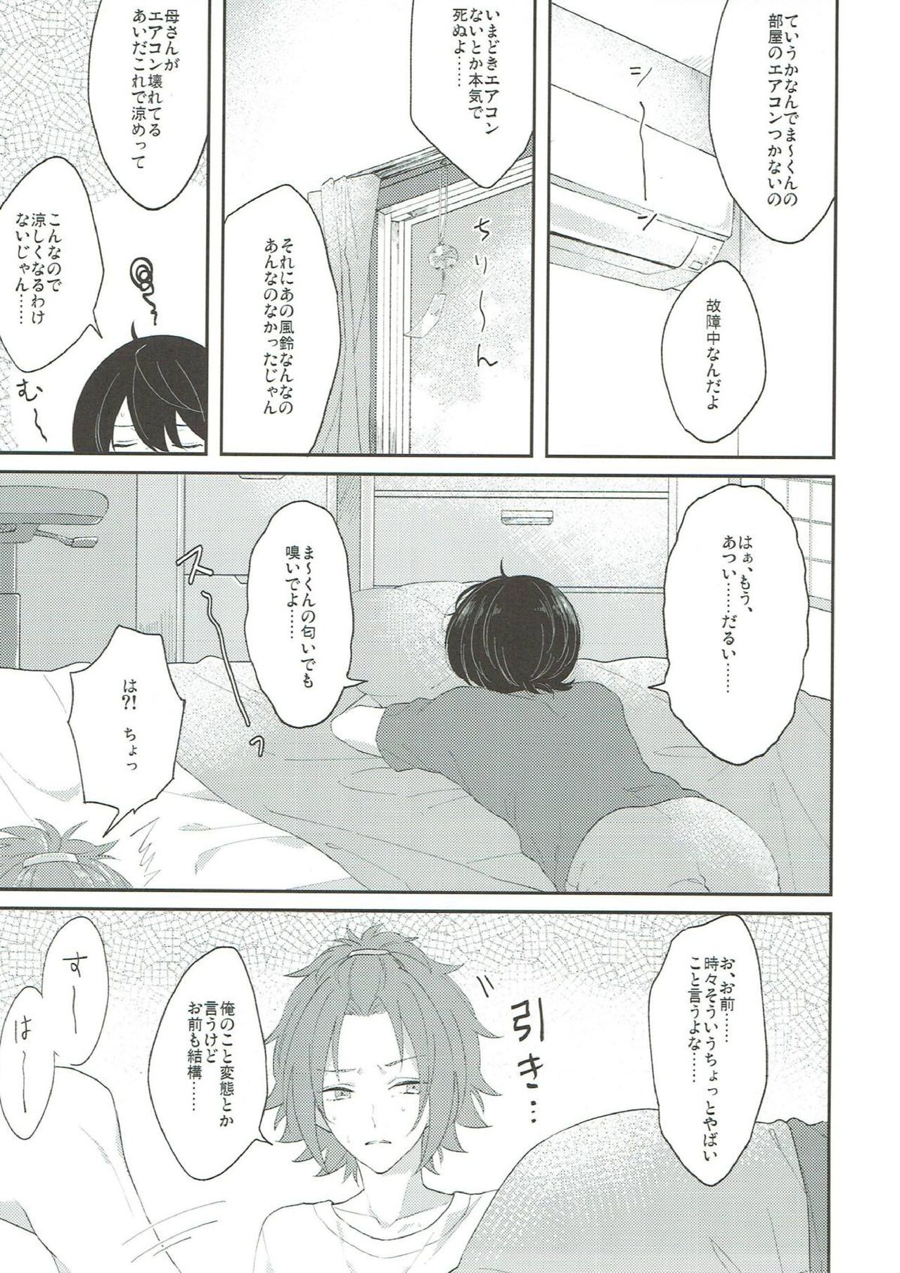 Summer-flavor page 8 full