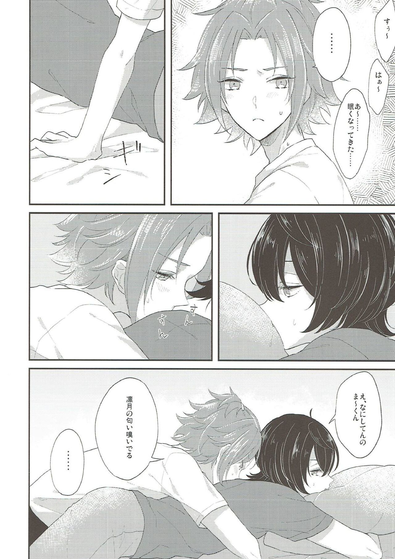 Summer-flavor page 9 full