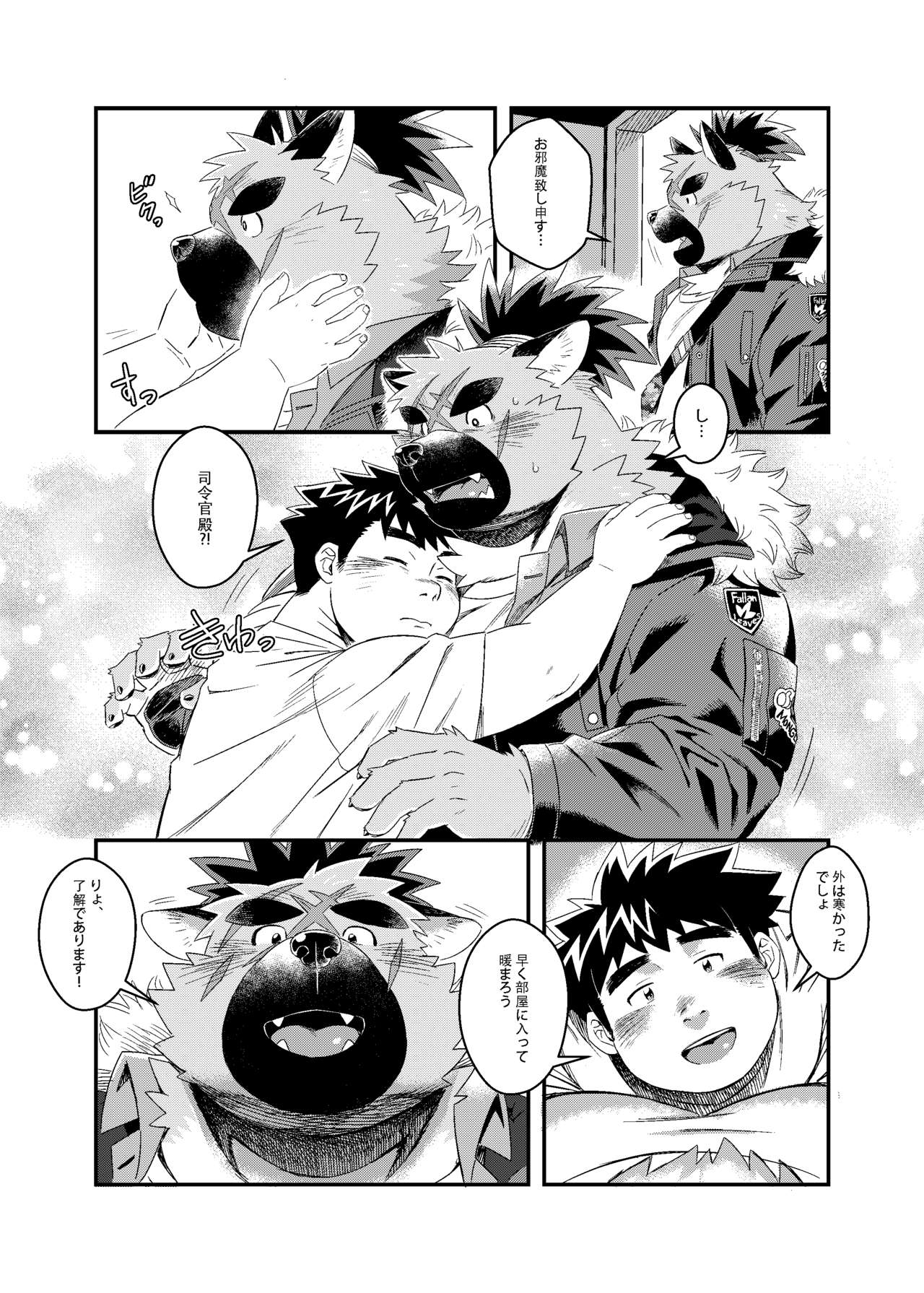 Shireikan-dono no Ie ni Asobi ni Ittara Machigatta Kusuri o Nonde Shimatta Ken. page 5 full