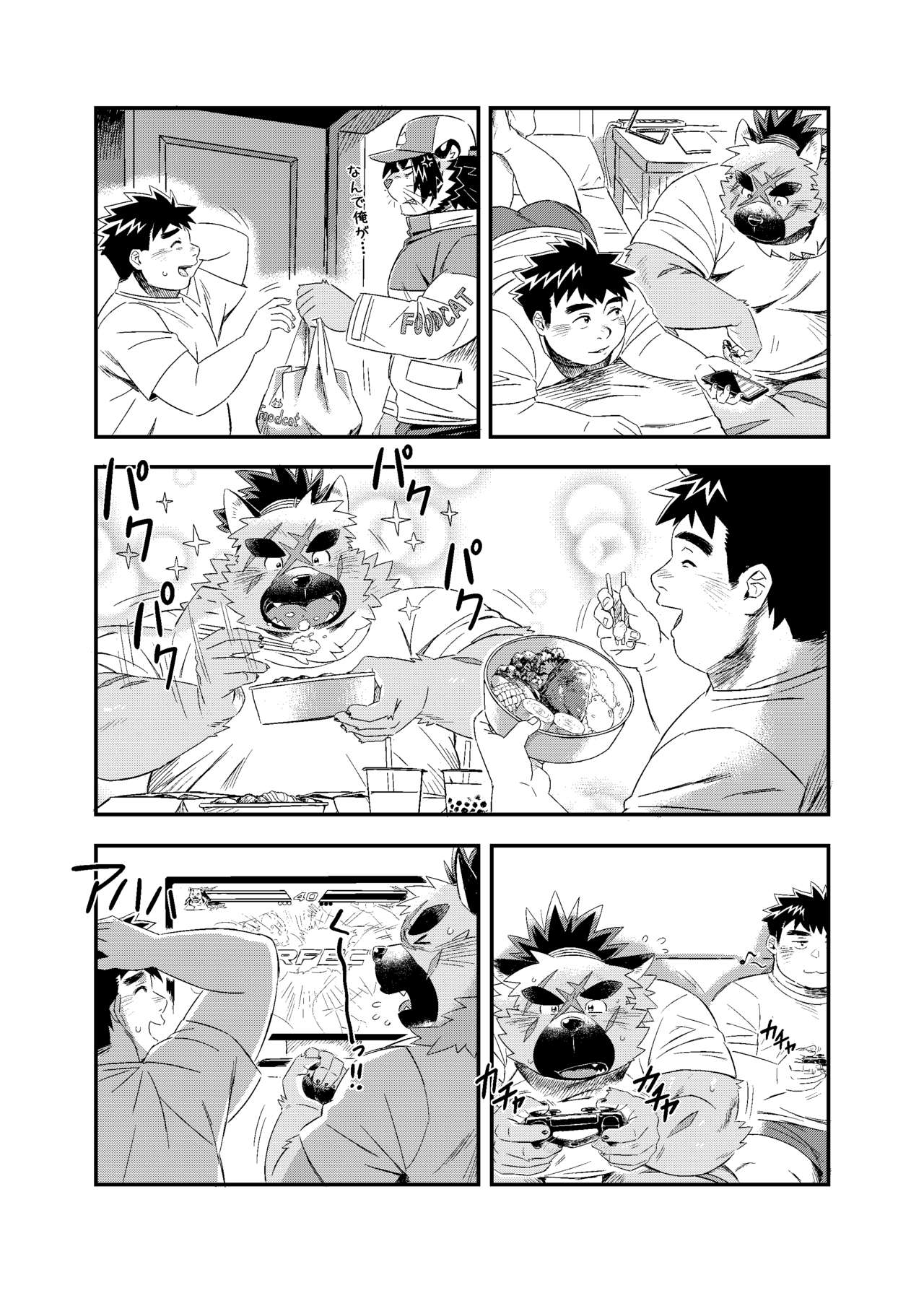 Shireikan-dono no Ie ni Asobi ni Ittara Machigatta Kusuri o Nonde Shimatta Ken. page 6 full