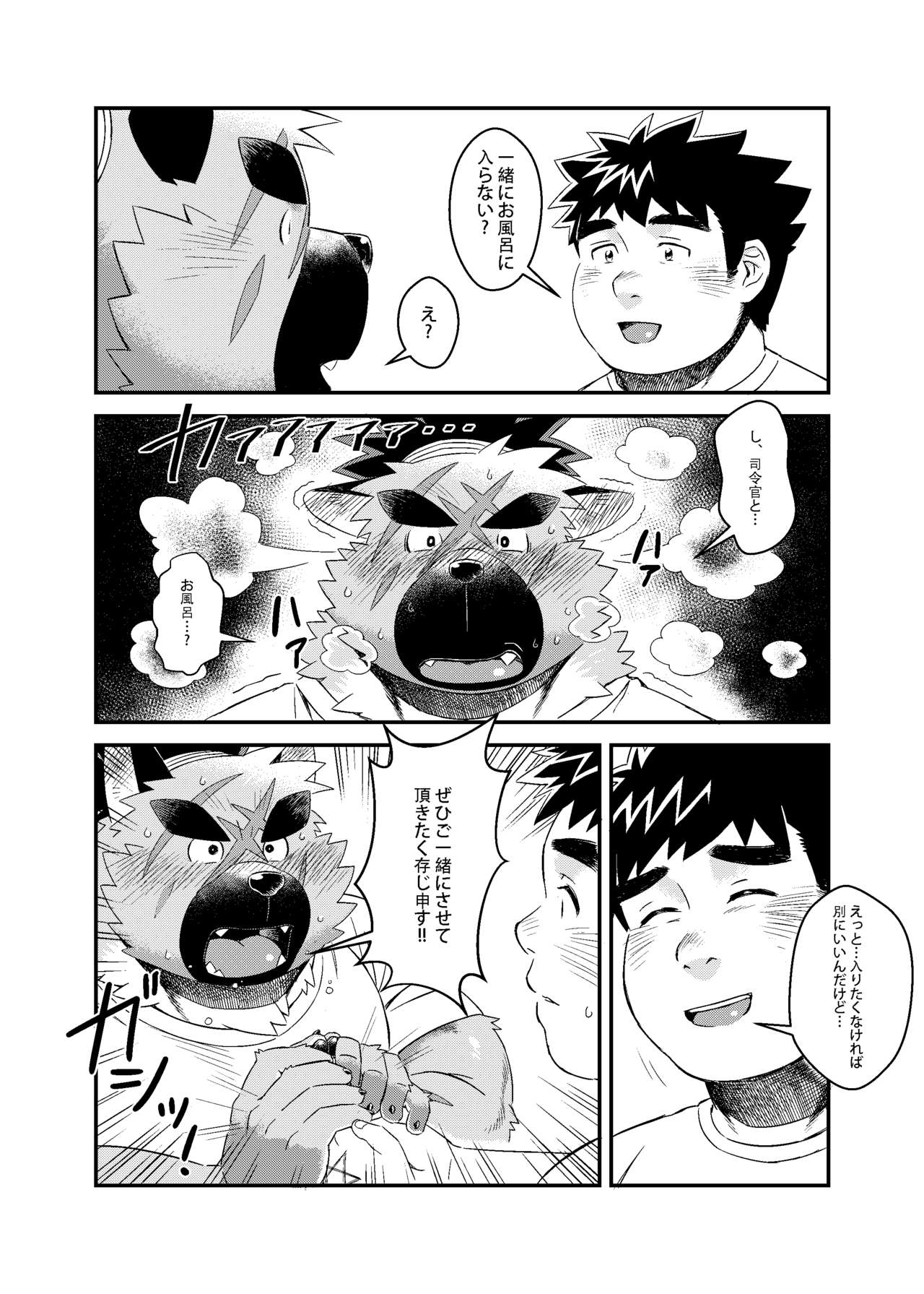 Shireikan-dono no Ie ni Asobi ni Ittara Machigatta Kusuri o Nonde Shimatta Ken. page 8 full