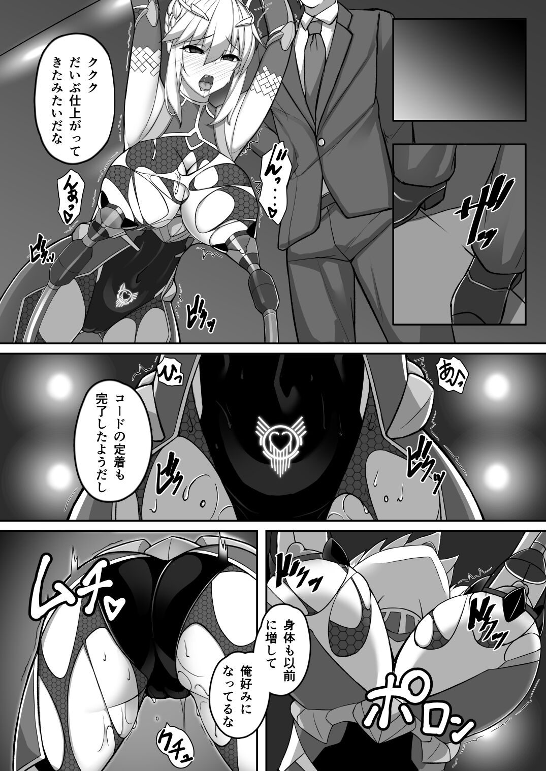 Artoria Onmitsu Sennyuu Ninmu - Assassin Order page 9 full