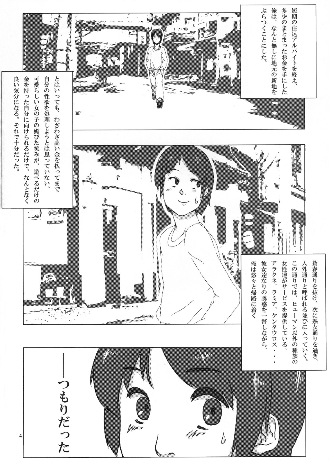 Jingai no Ero Hon. page 4 full