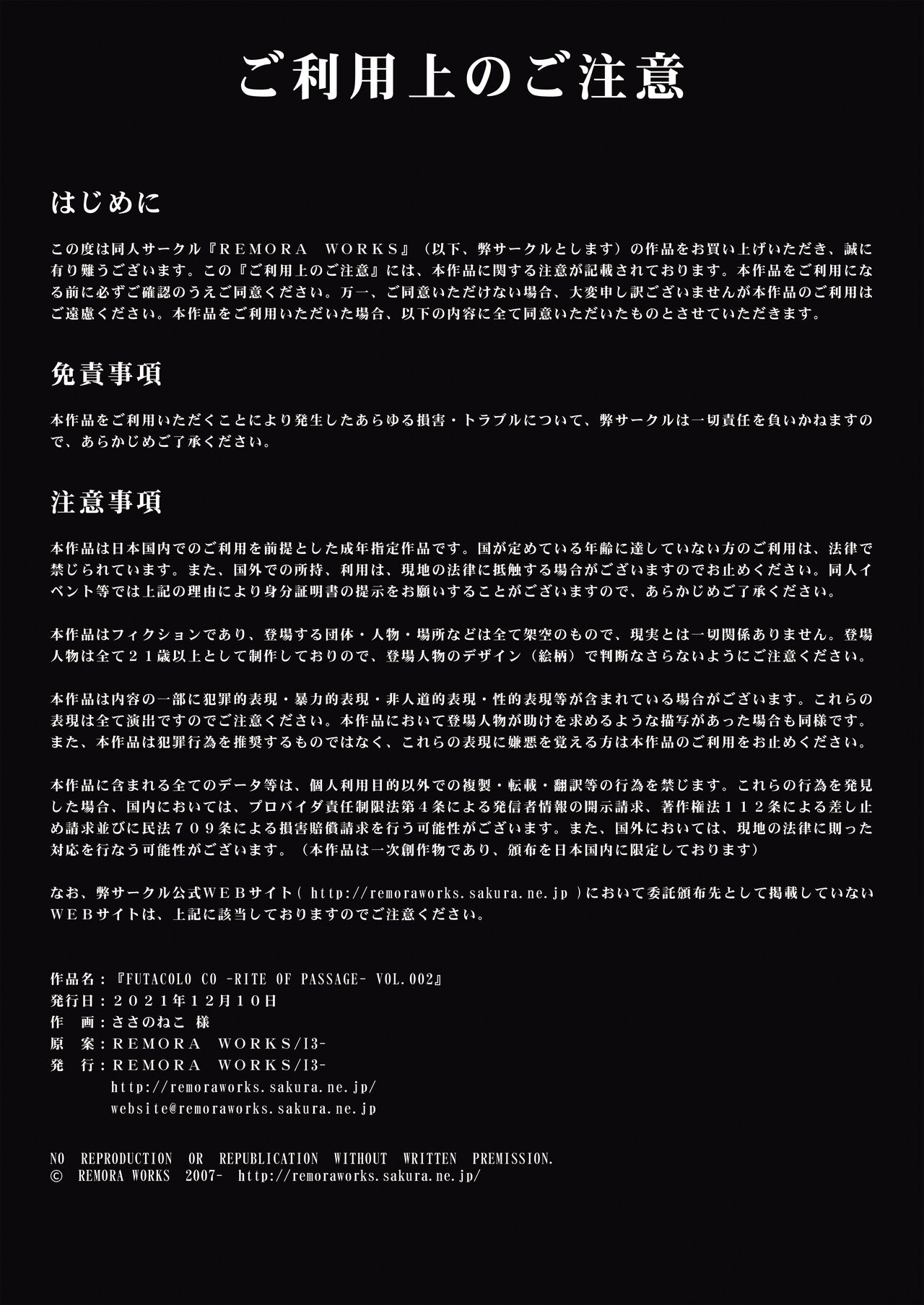 FUTACOLO CO -RITE OF PASSAGE- Vol. 002 page 1 full