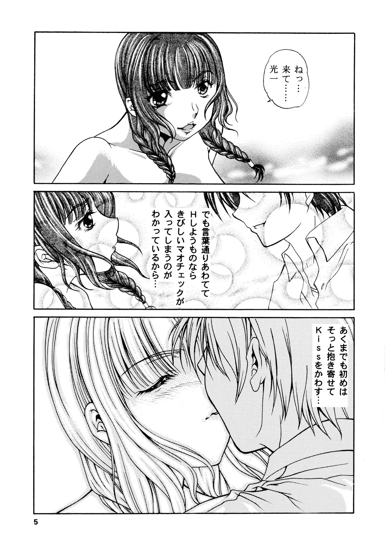 MAO MILK page 5 full