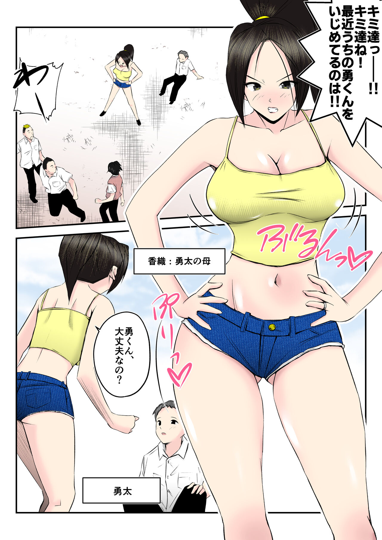 Haha wa Kou Shite Musuko ga Nozoki Miru Mae de Warugaki-tachi no Sukebe Dorei ni Ochita page 3 full