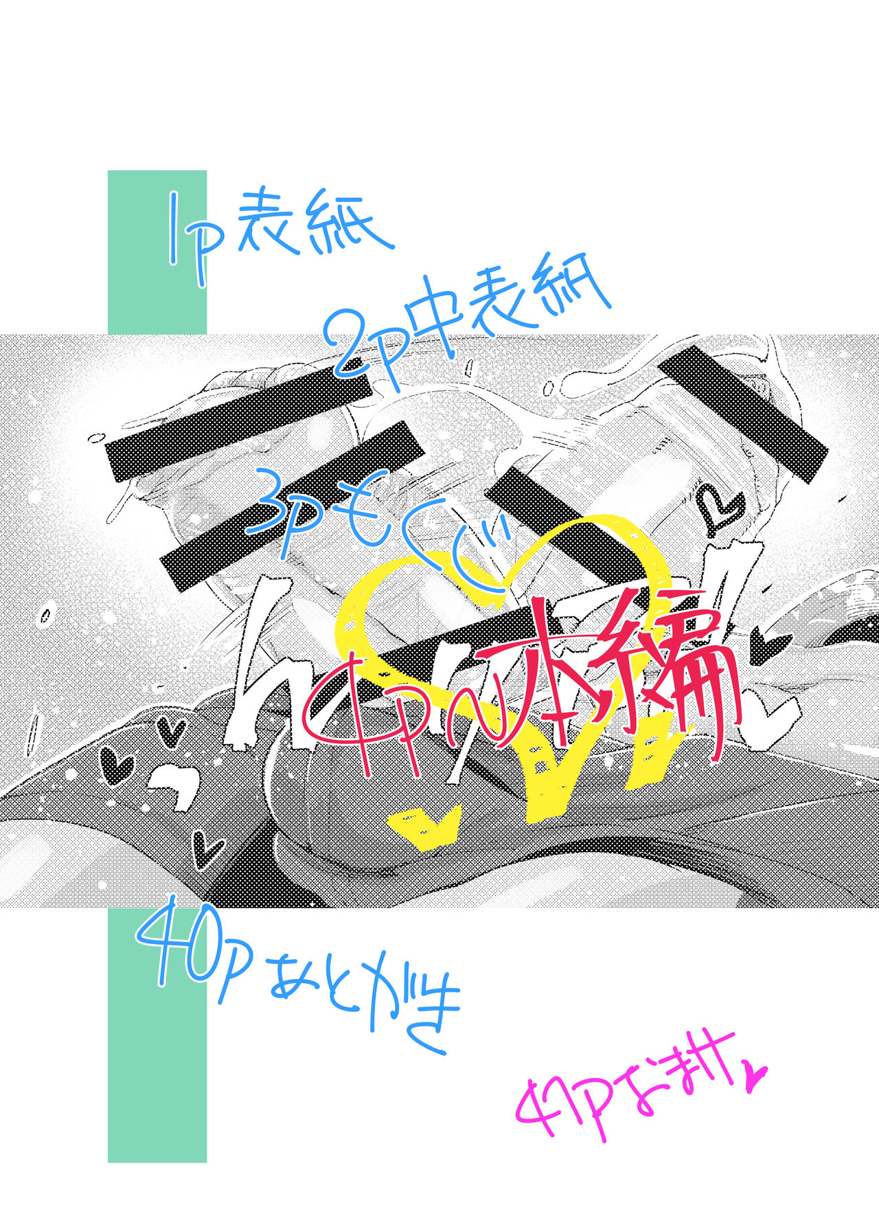 Gyaru To Incho | Gyaru and Class President page 3 full