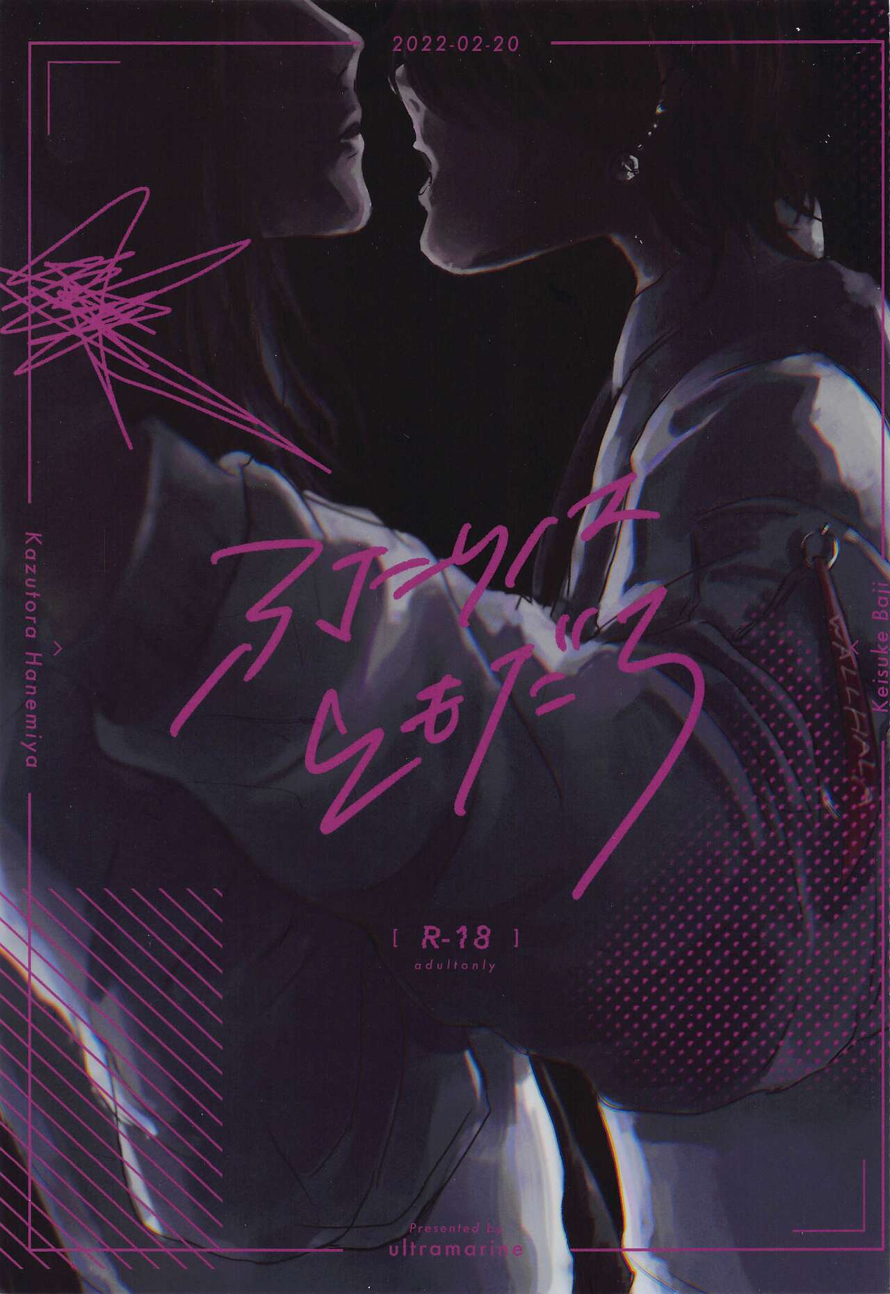 Futari wa Tomodachi page 1 full