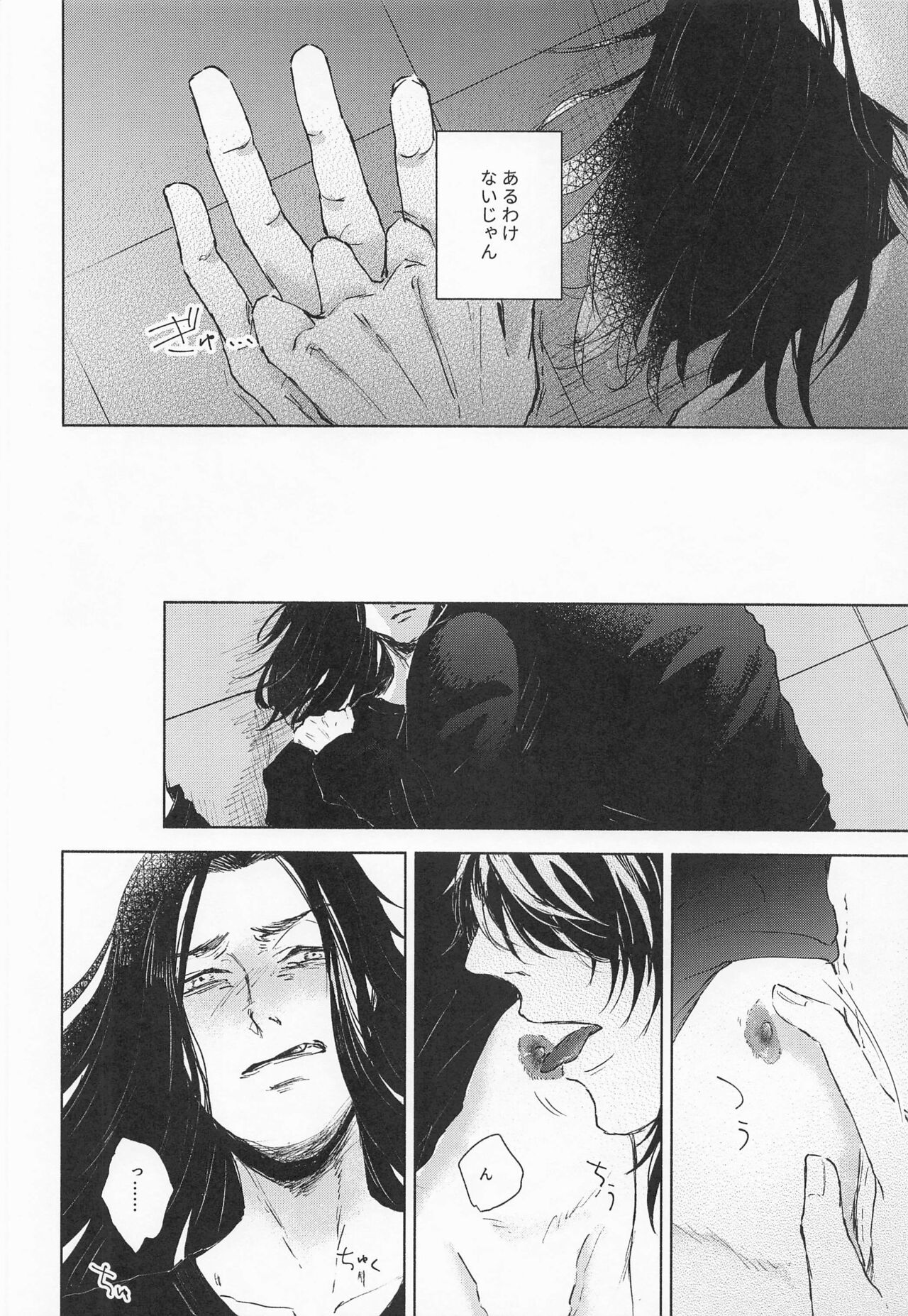 Futari wa Tomodachi page 10 full