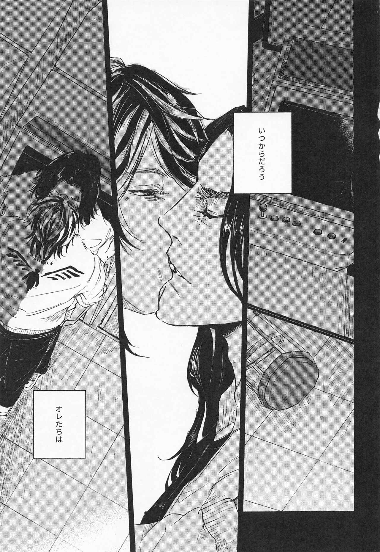 Futari wa Tomodachi page 2 full