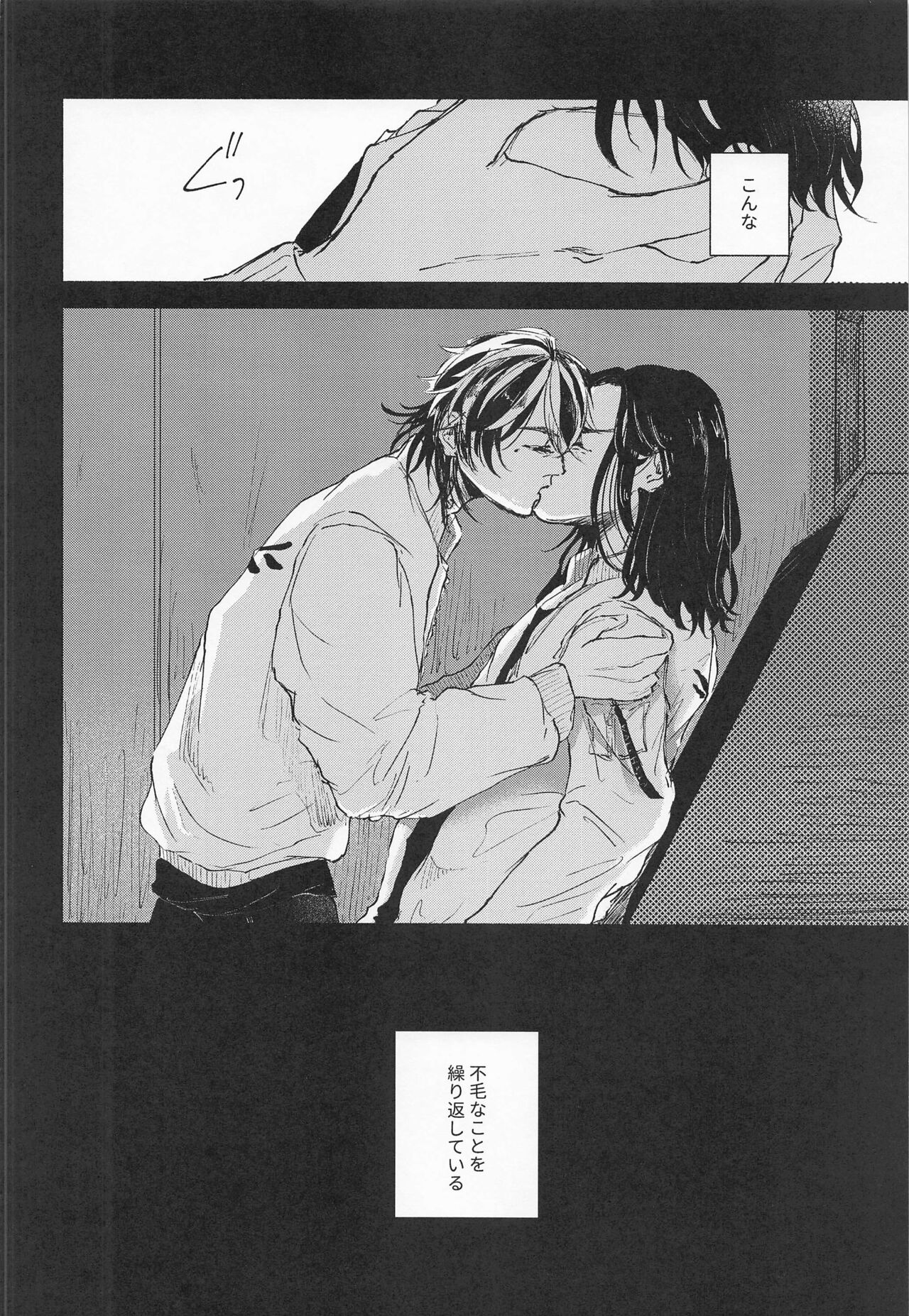 Futari wa Tomodachi page 3 full