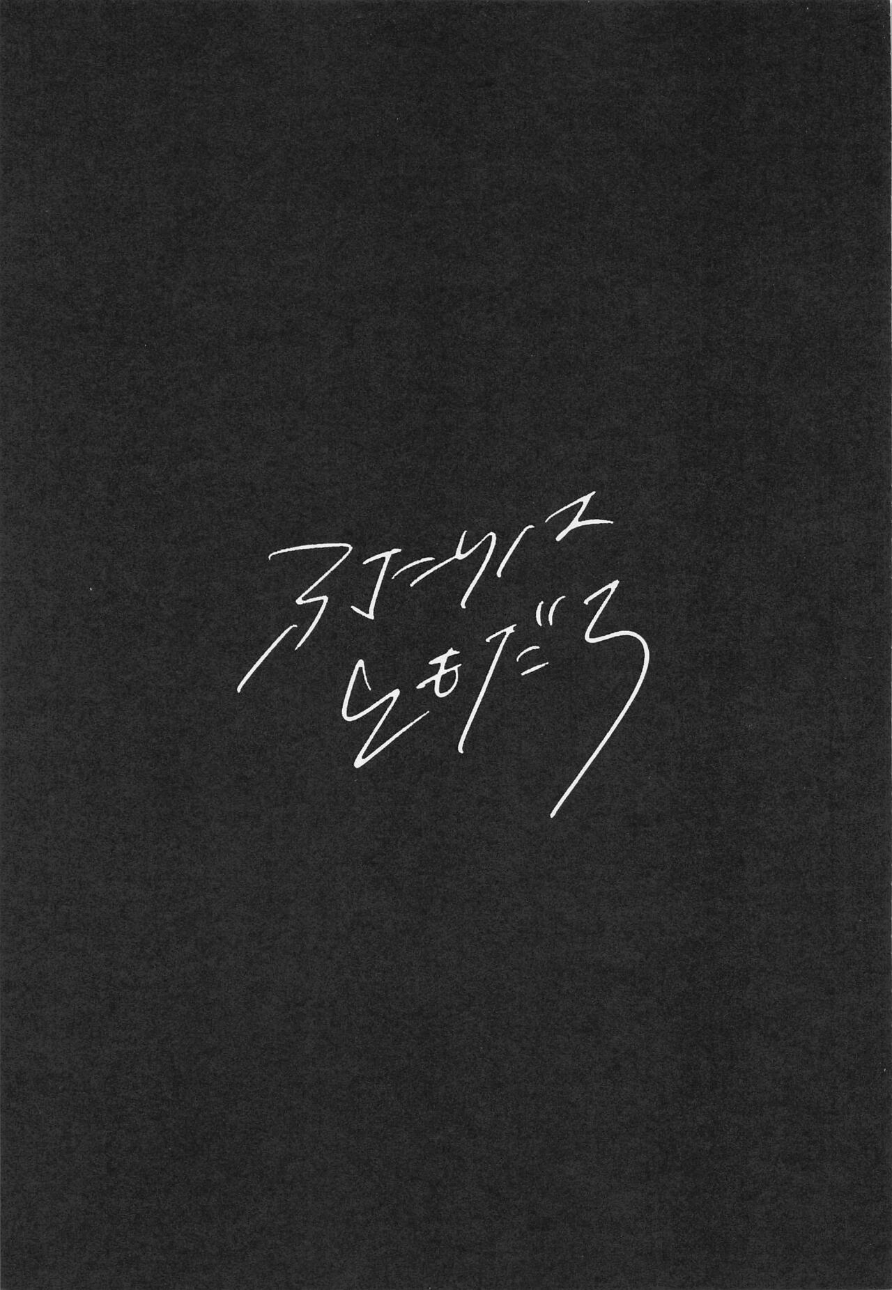 Futari wa Tomodachi page 4 full