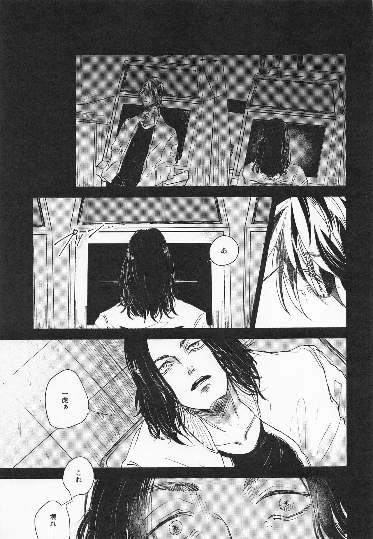 Futari wa Tomodachi page 5 full