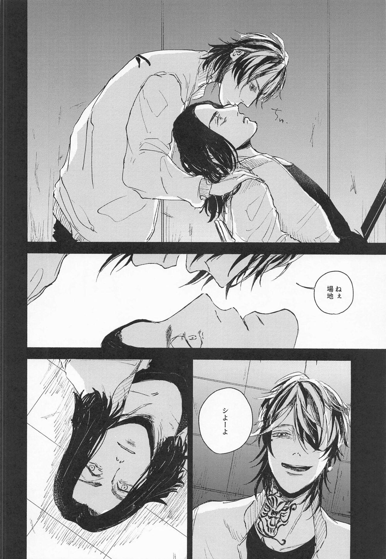 Futari wa Tomodachi page 6 full