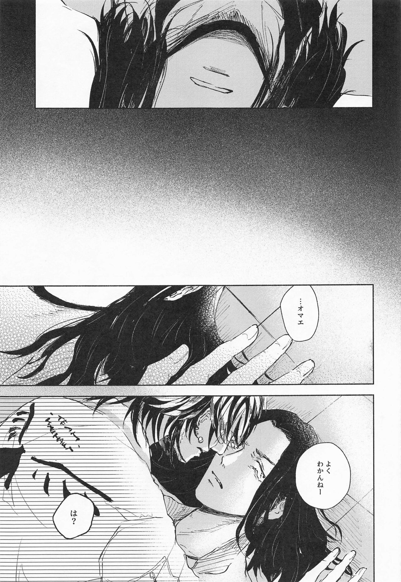 Futari wa Tomodachi page 7 full