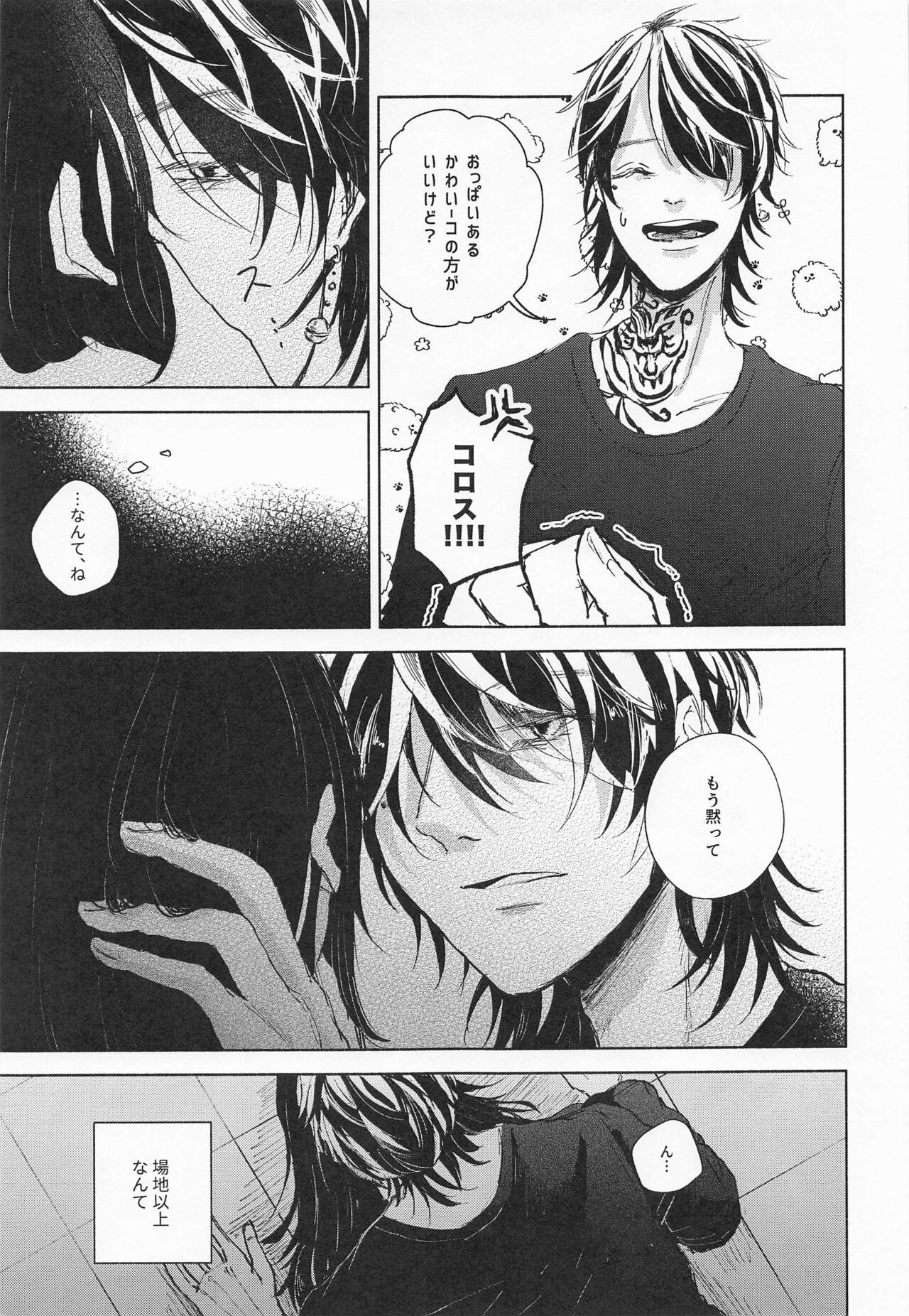 Futari wa Tomodachi page 9 full