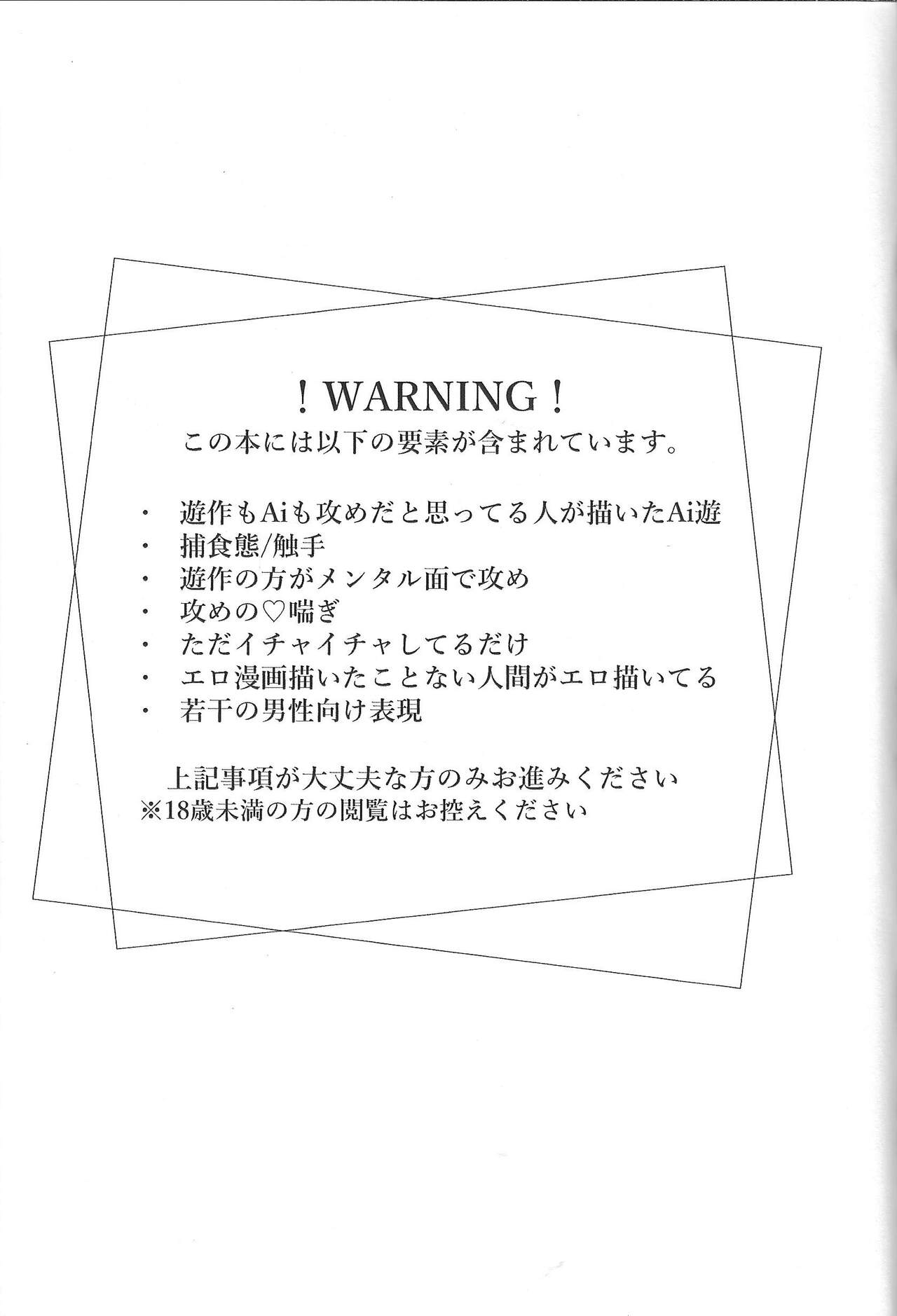 Nobody but A.I. page 2 full