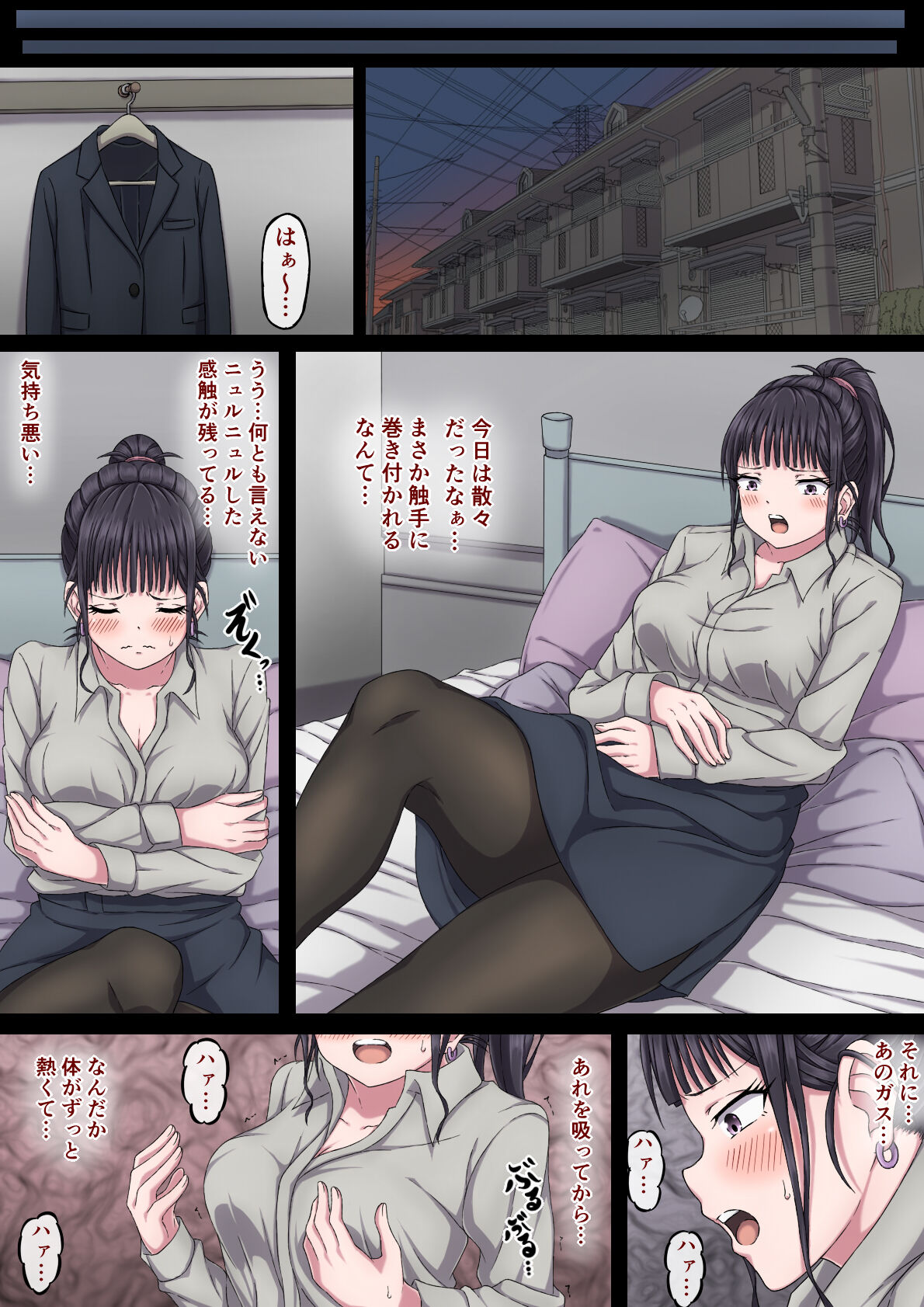 Yuna to Shokushu to Sensei to... page 8 full