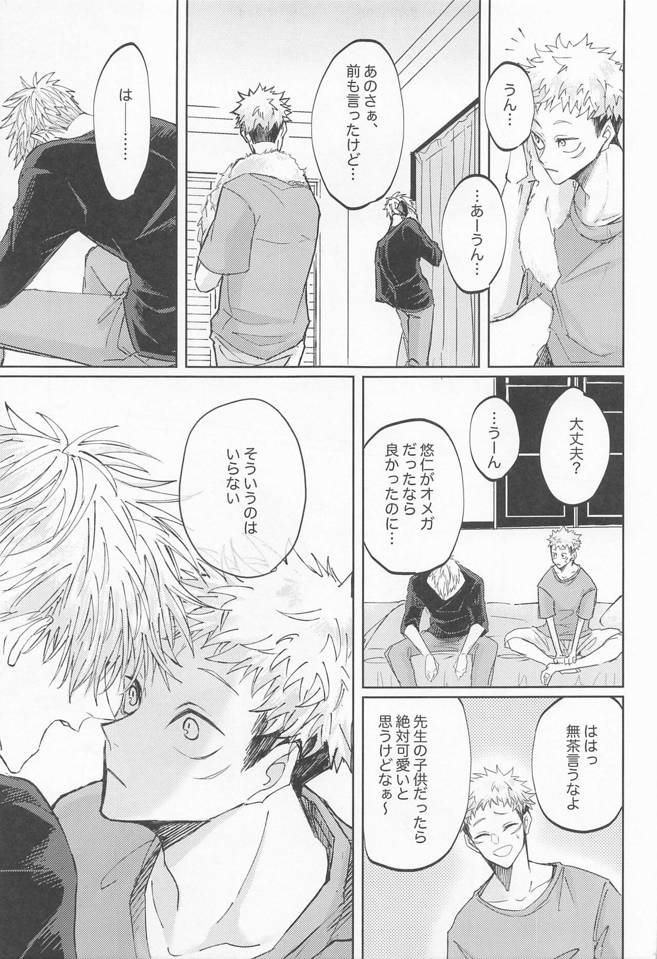 Adabana wa Eien o Chikaenai page 10 full