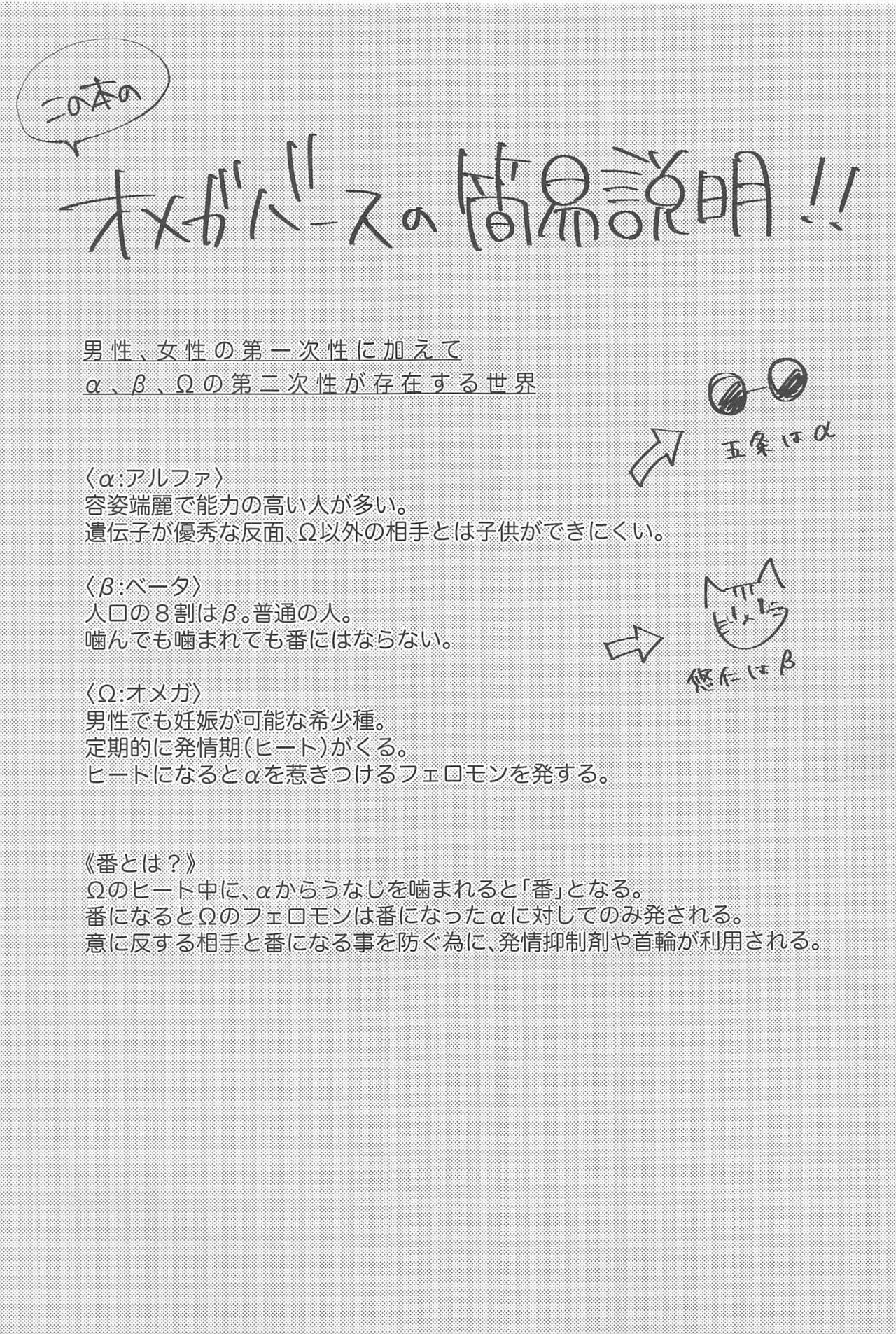 Adabana wa Eien o Chikaenai page 2 full