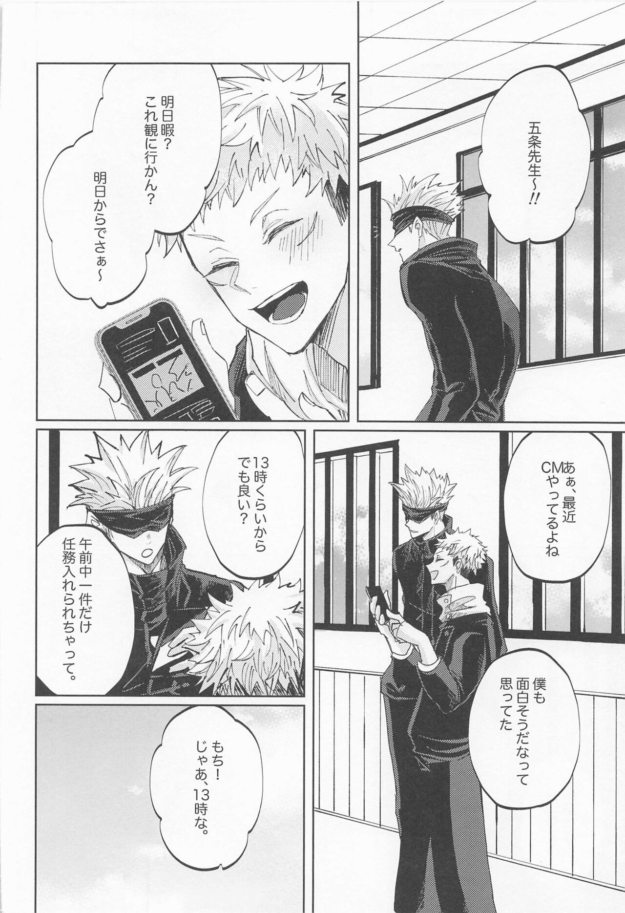 Adabana wa Eien o Chikaenai page 7 full