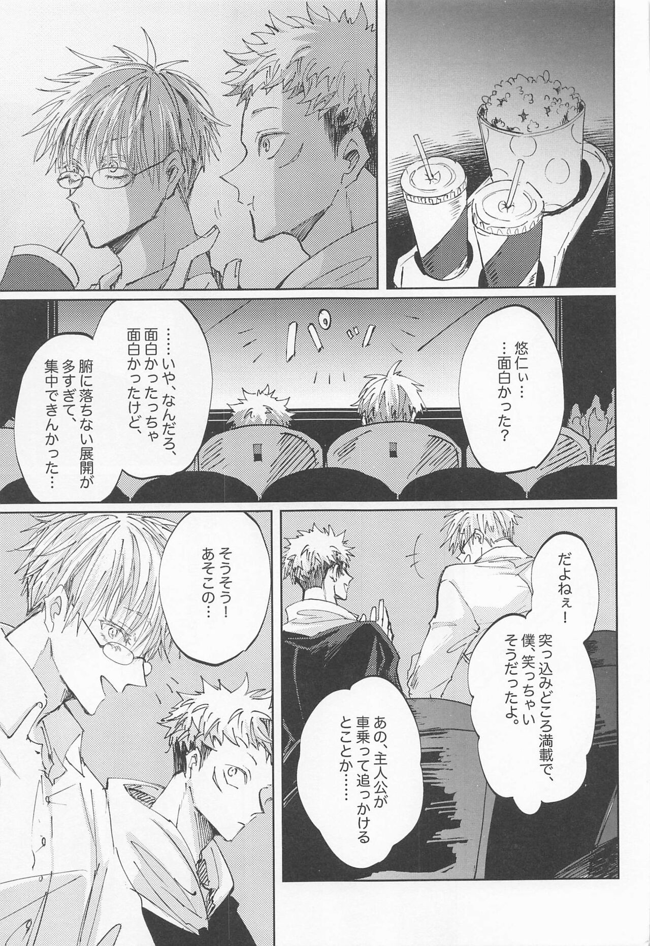 Adabana wa Eien o Chikaenai page 8 full