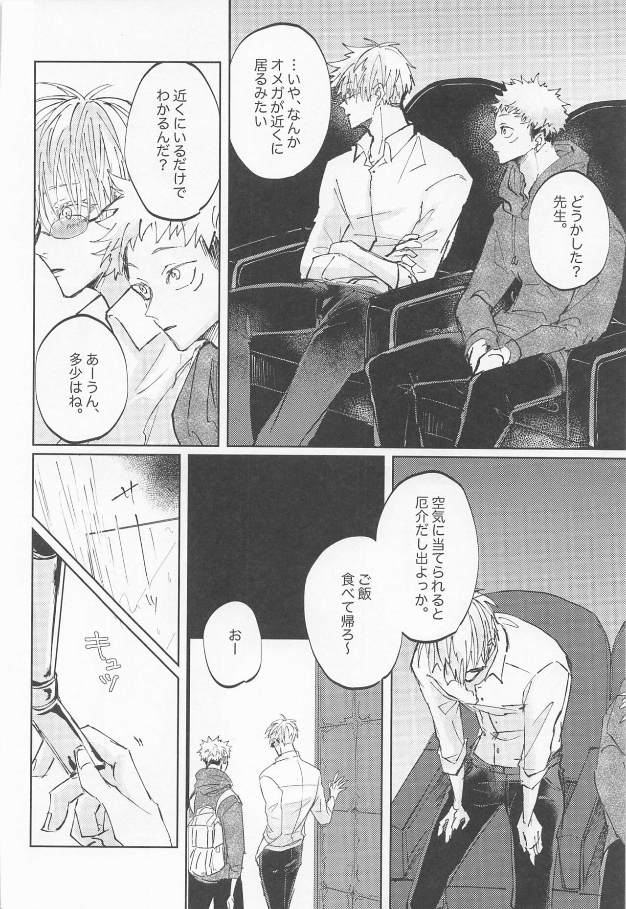 Adabana wa Eien o Chikaenai page 9 full